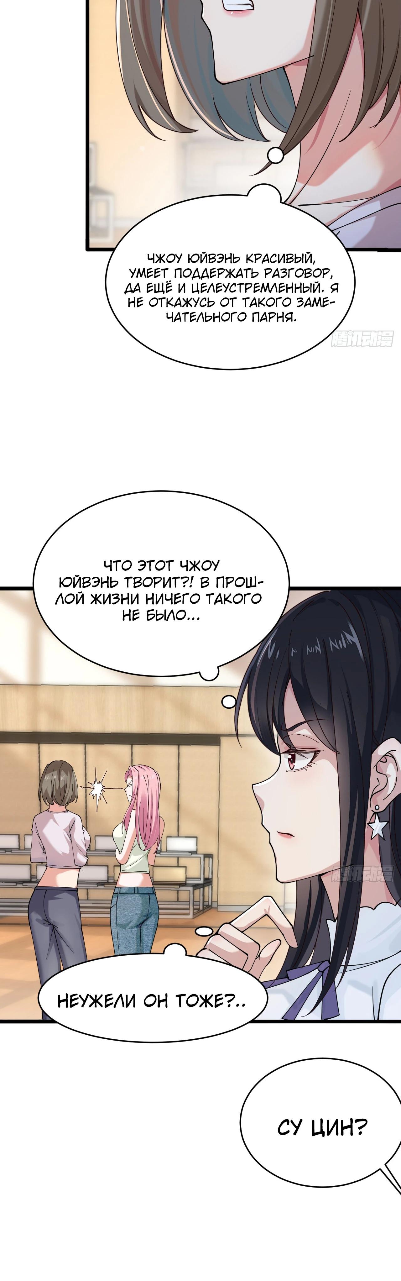 Read Идеальный мужчина, твой образ разрушился! Manga Online