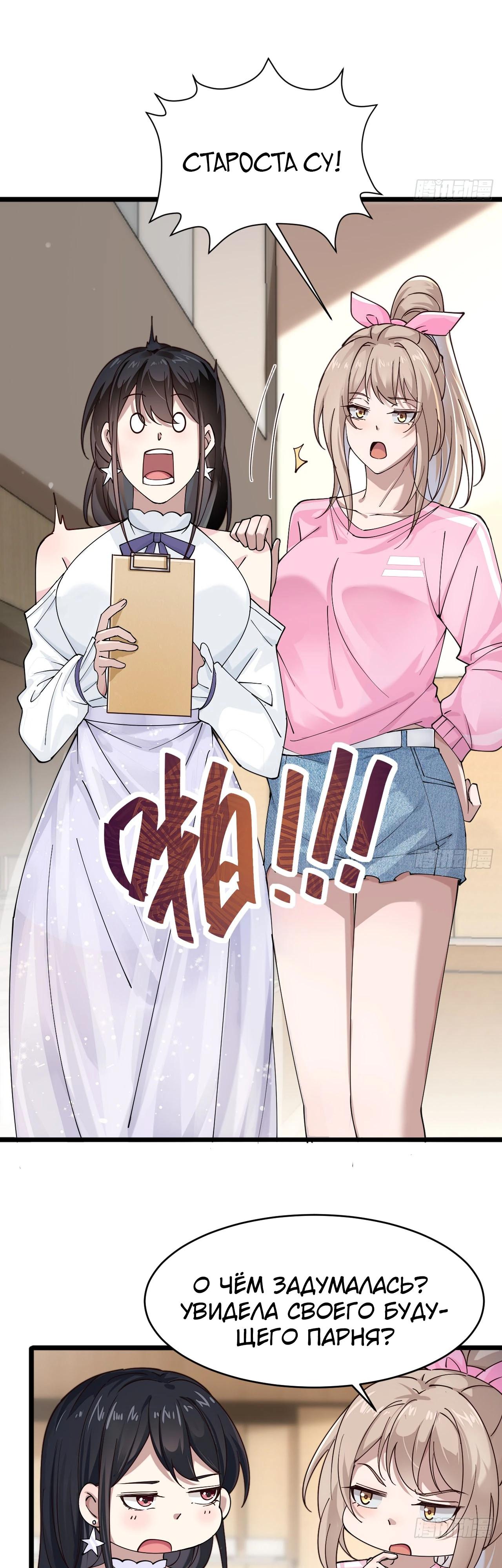 Read Идеальный мужчина, твой образ разрушился! Manga Online