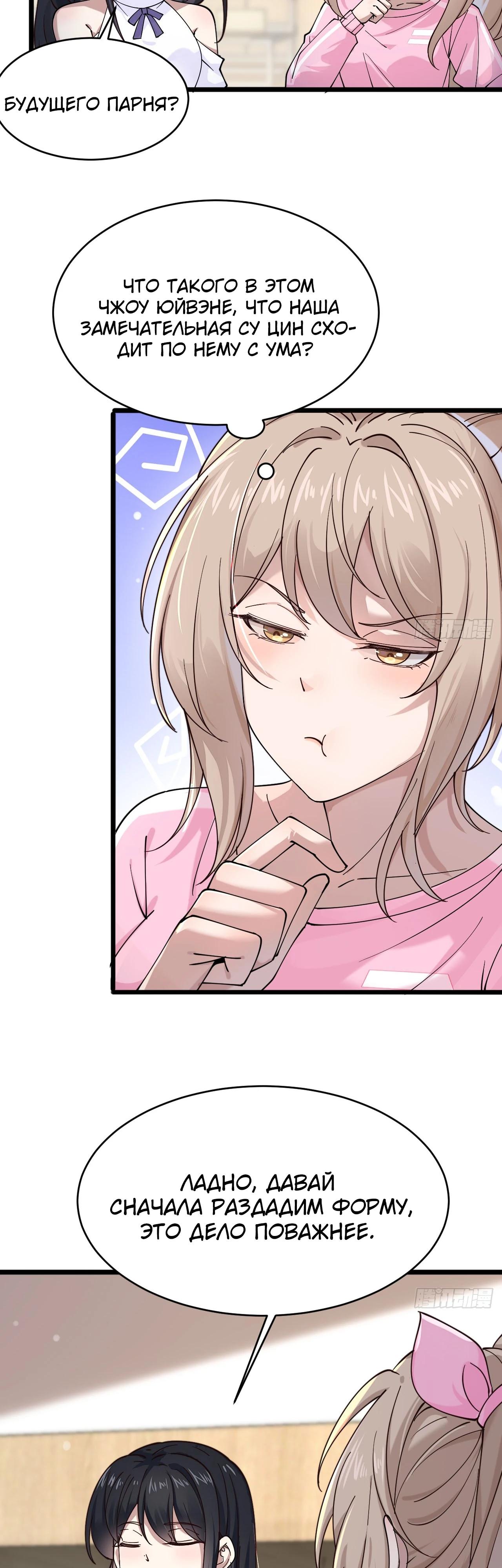 Read Идеальный мужчина, твой образ разрушился! Manga Online