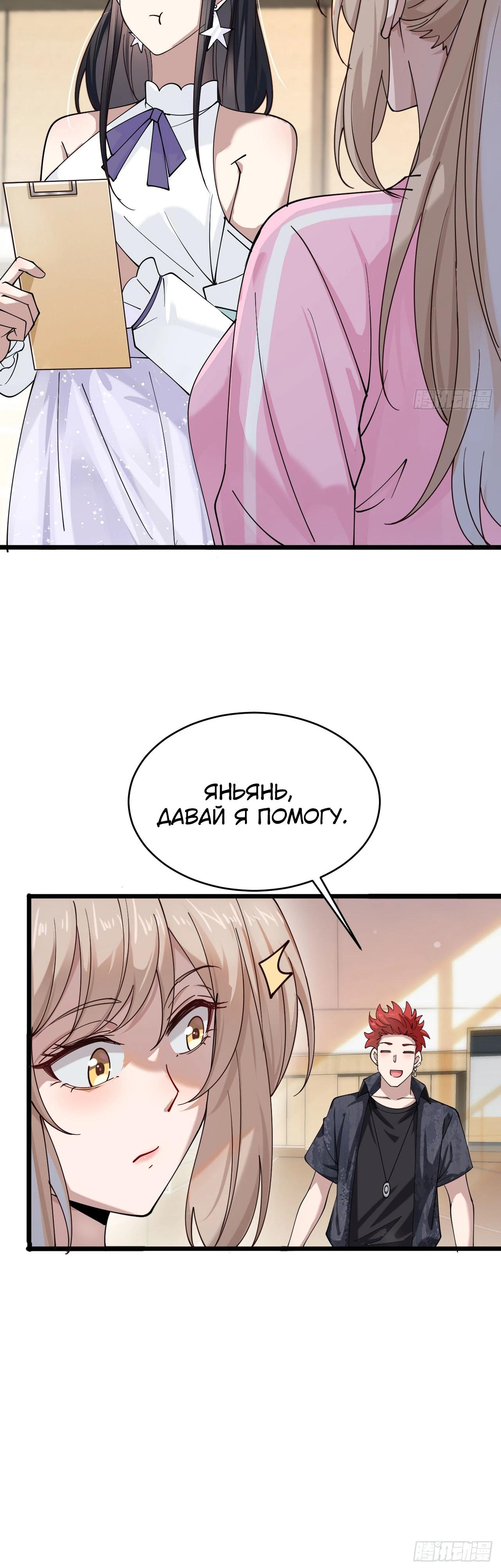 Read Идеальный мужчина, твой образ разрушился! Manga Online