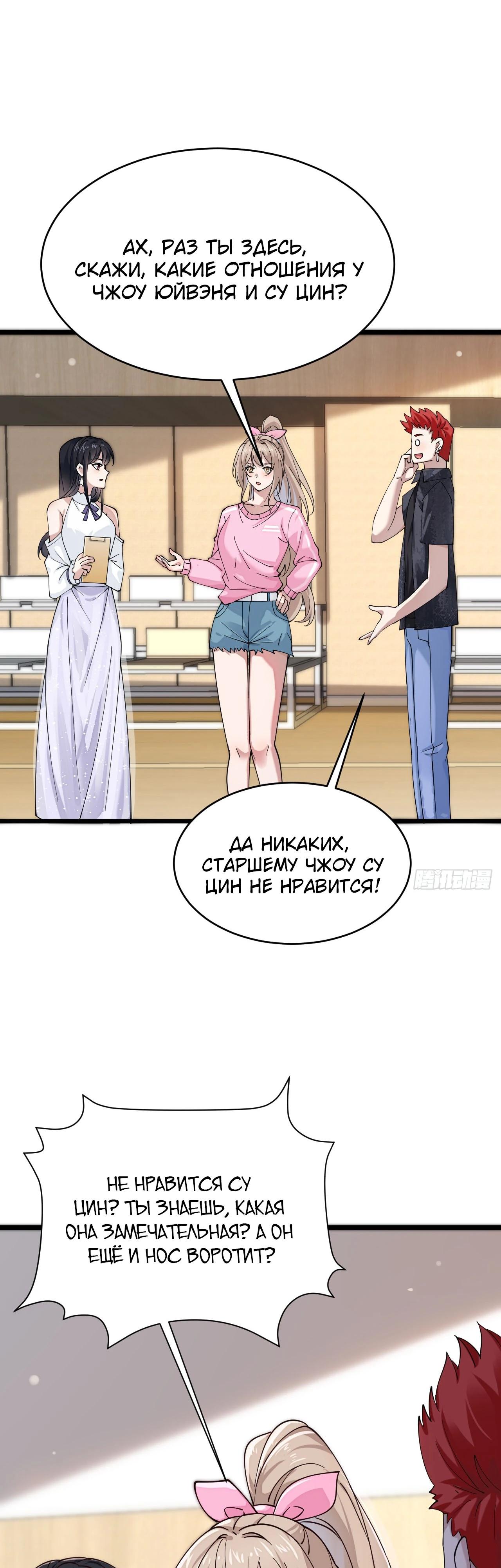 Read Идеальный мужчина, твой образ разрушился! Manga Online