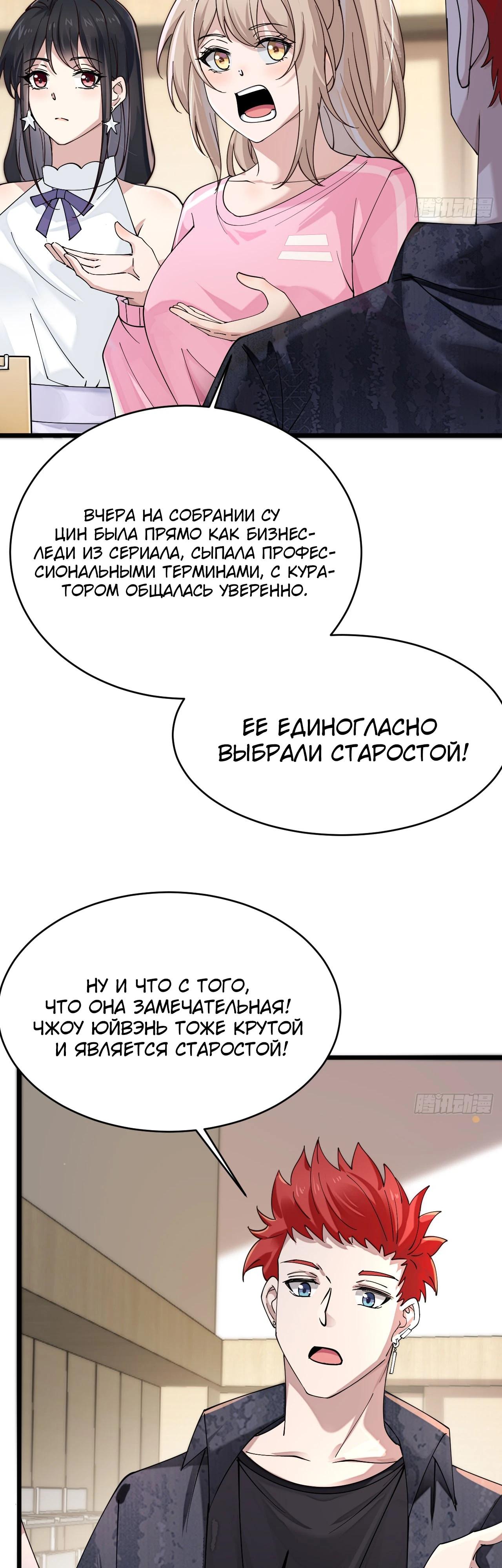 Read Идеальный мужчина, твой образ разрушился! Manga Online