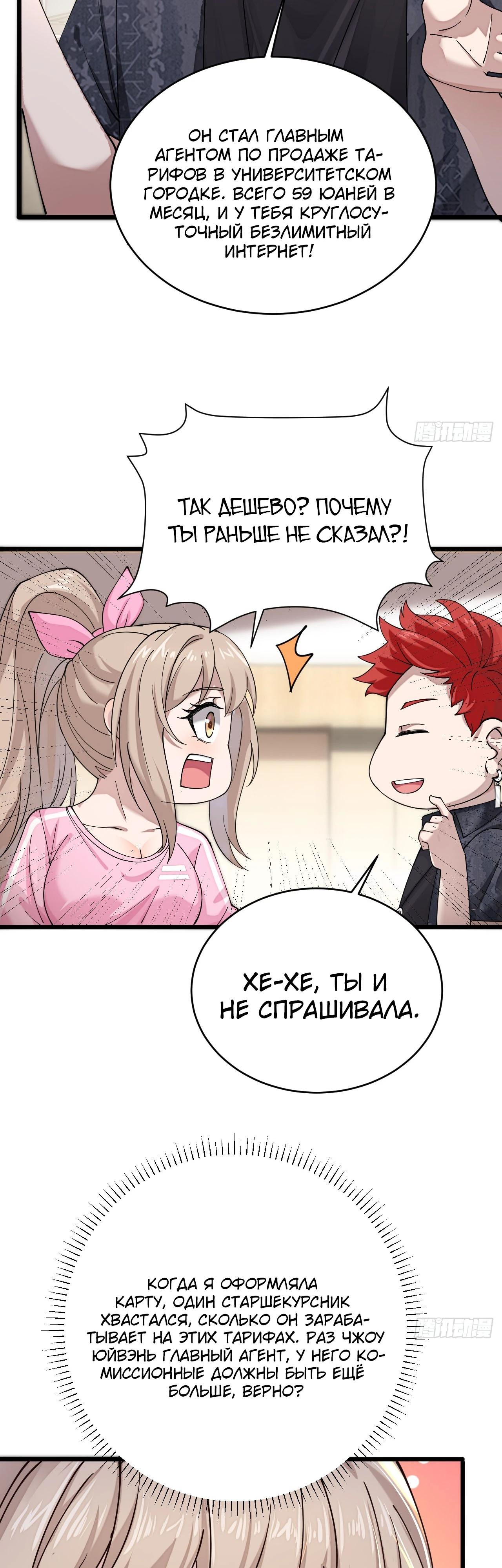 Read Идеальный мужчина, твой образ разрушился! Manga Online