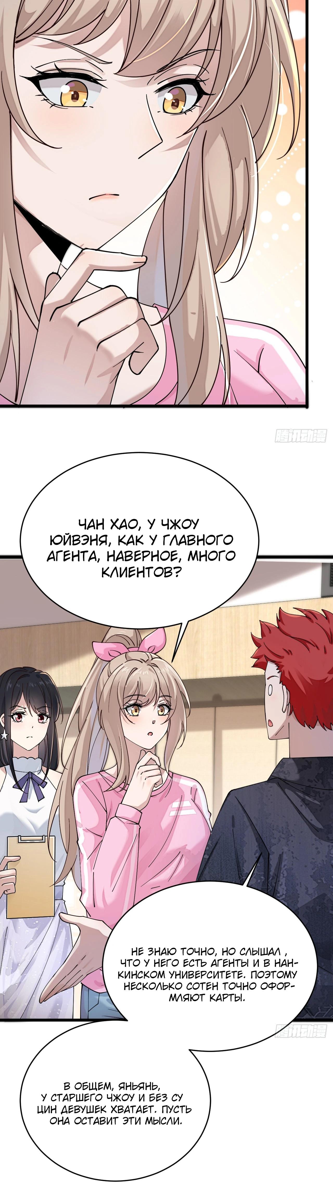 Read Идеальный мужчина, твой образ разрушился! Manga Online