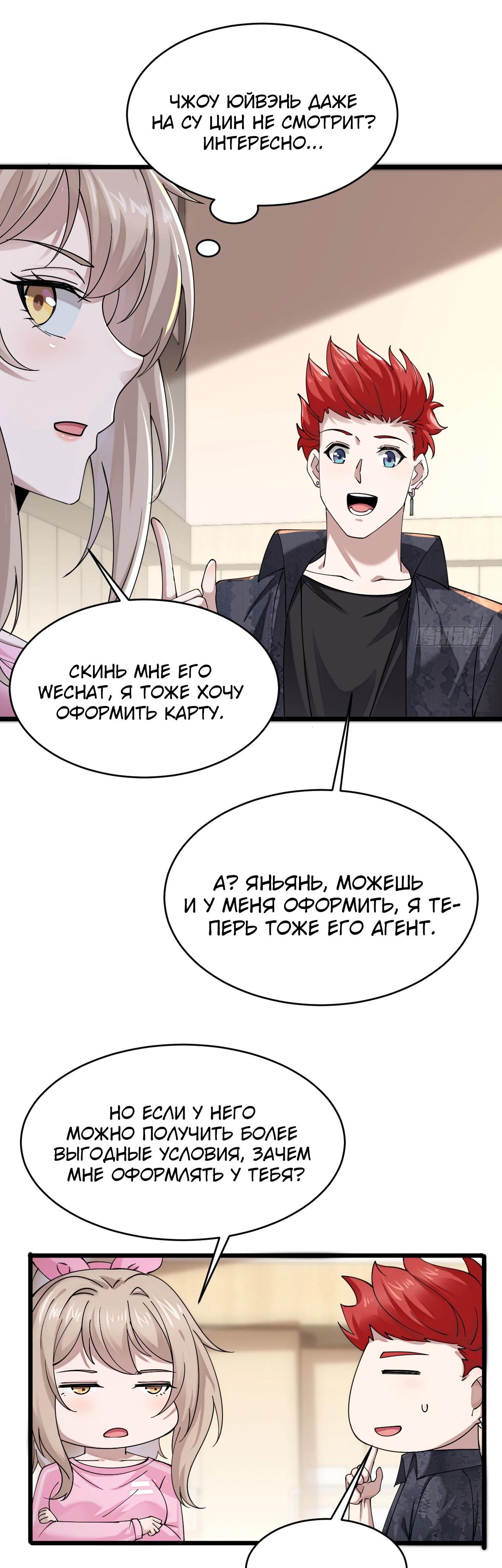 Read Идеальный мужчина, твой образ разрушился! Manga Online