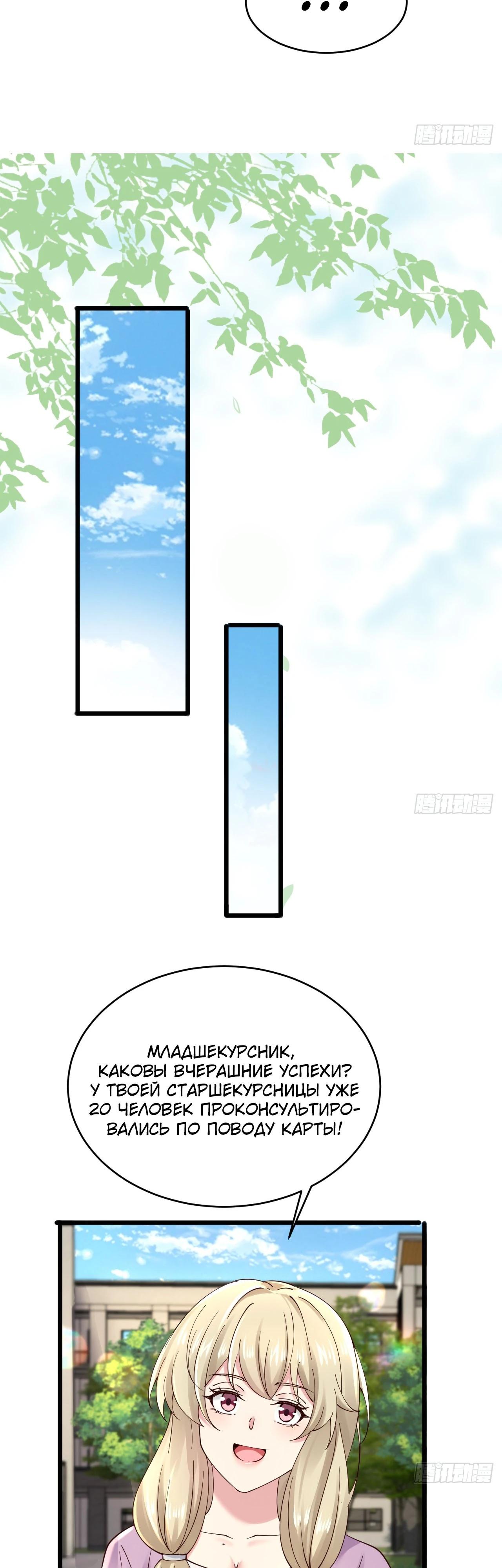 Read Идеальный мужчина, твой образ разрушился! Manga Online