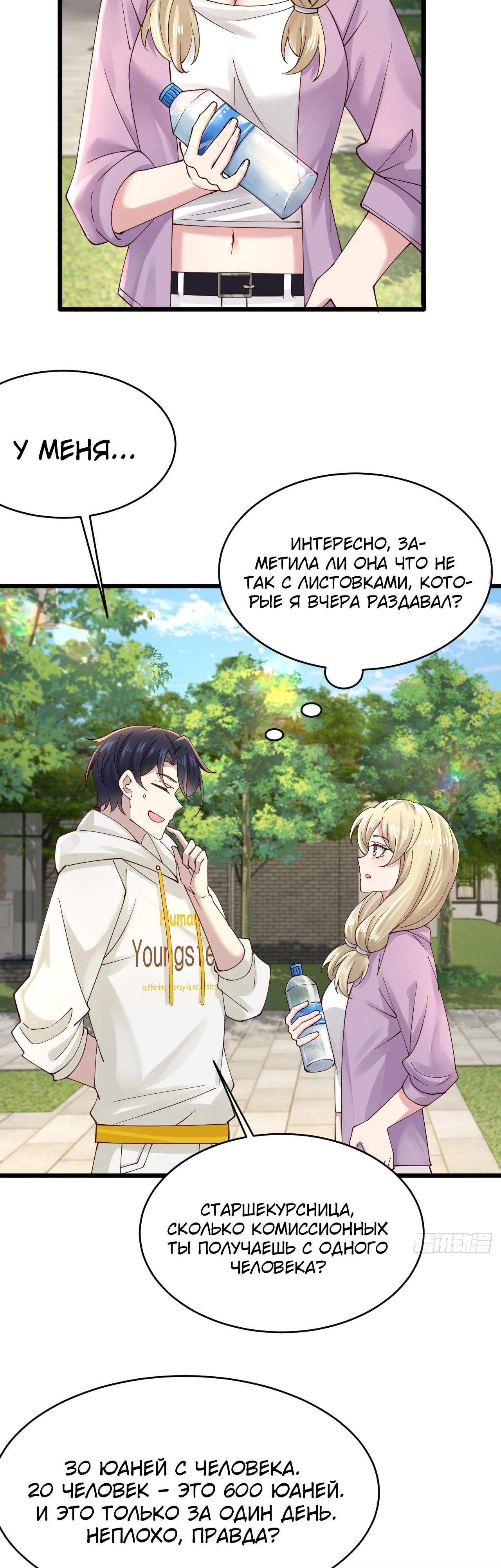 Read Идеальный мужчина, твой образ разрушился! Manga Online