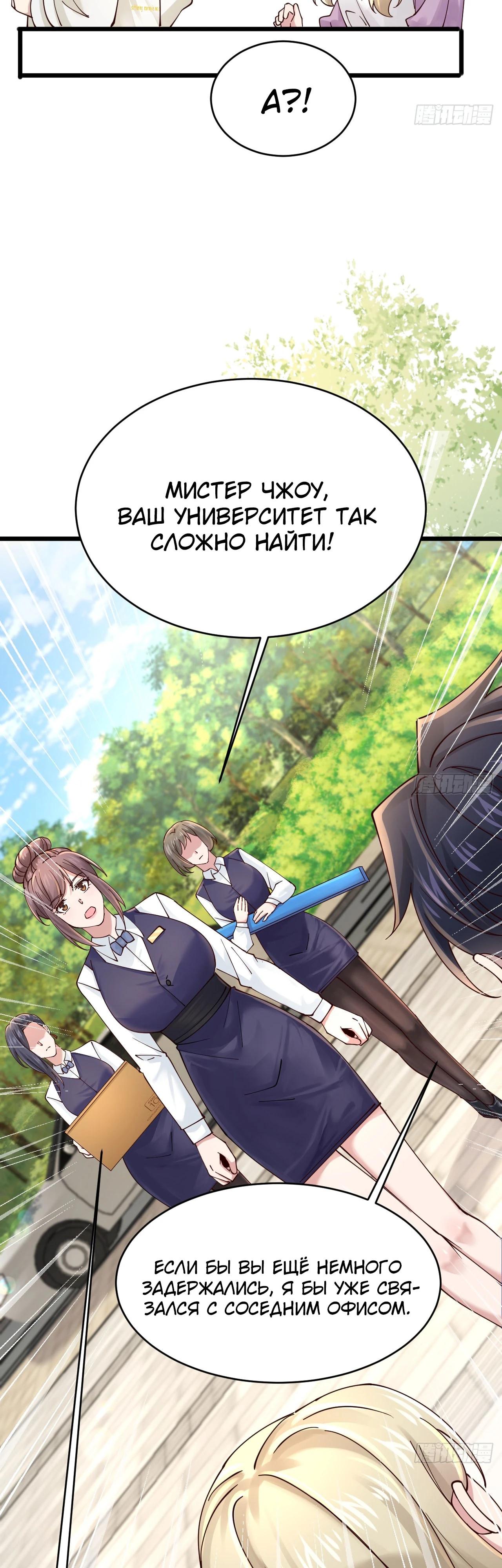 Read Идеальный мужчина, твой образ разрушился! Manga Online