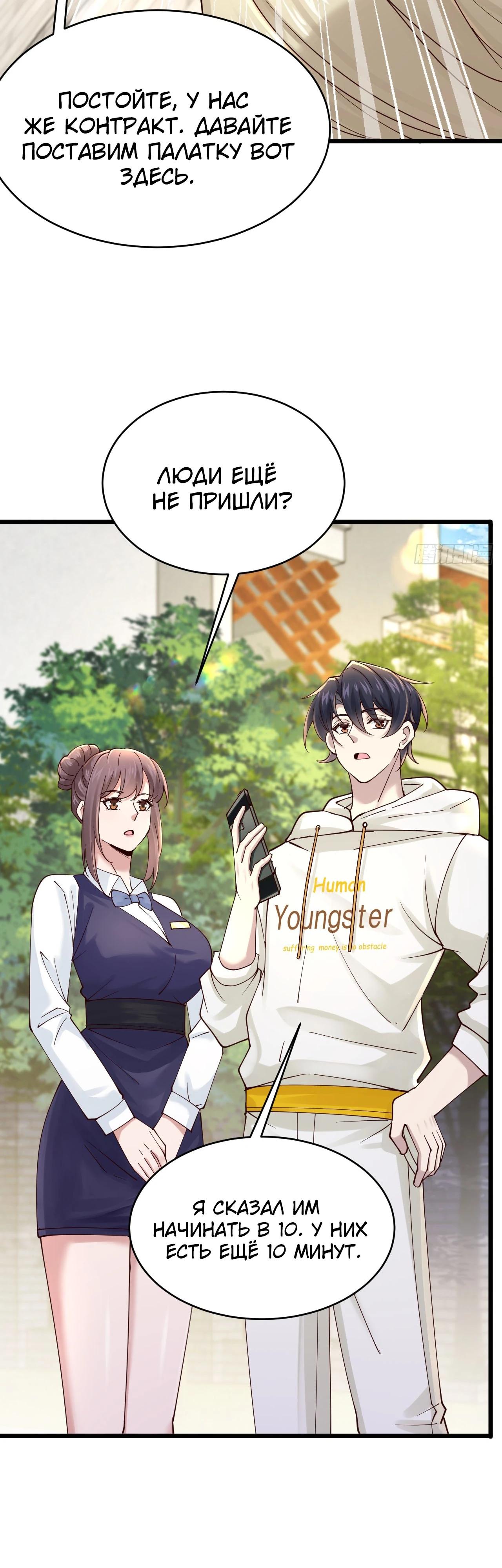 Read Идеальный мужчина, твой образ разрушился! Manga Online