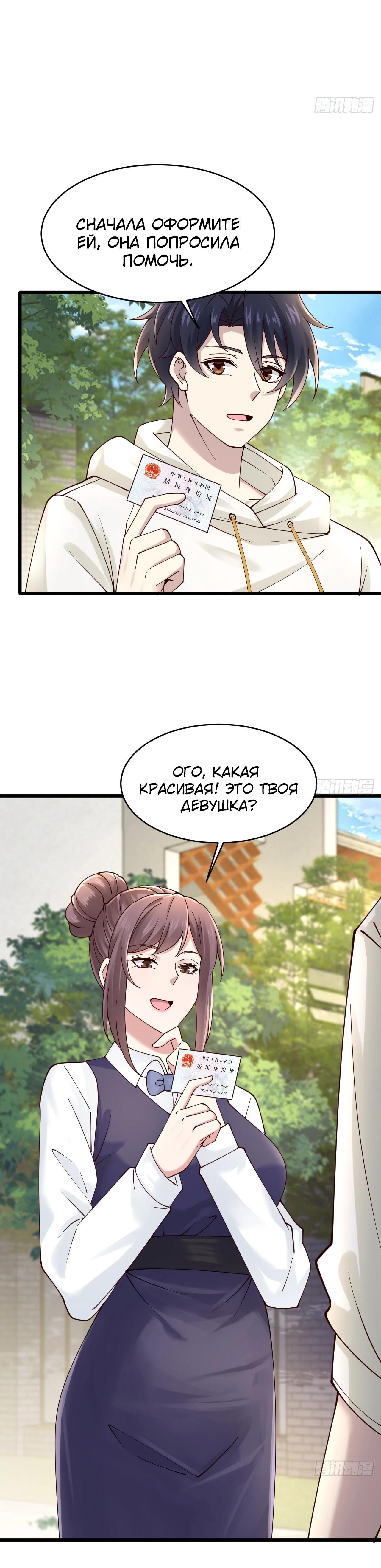 Read Идеальный мужчина, твой образ разрушился! Manga Online