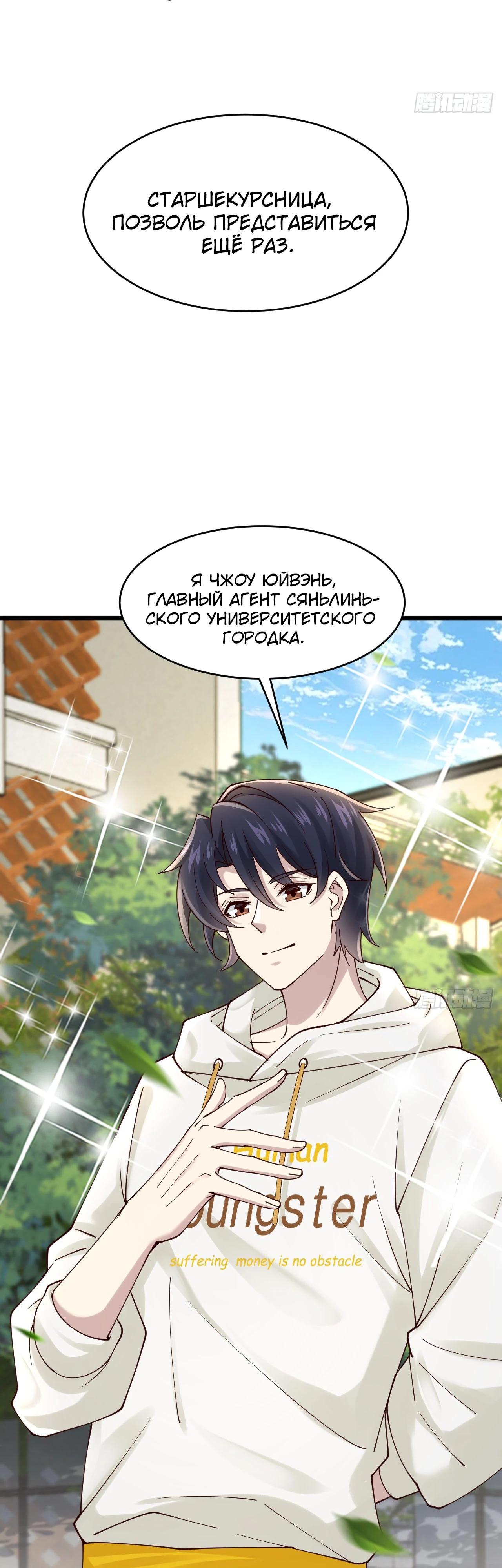 Read Идеальный мужчина, твой образ разрушился! Manga Online