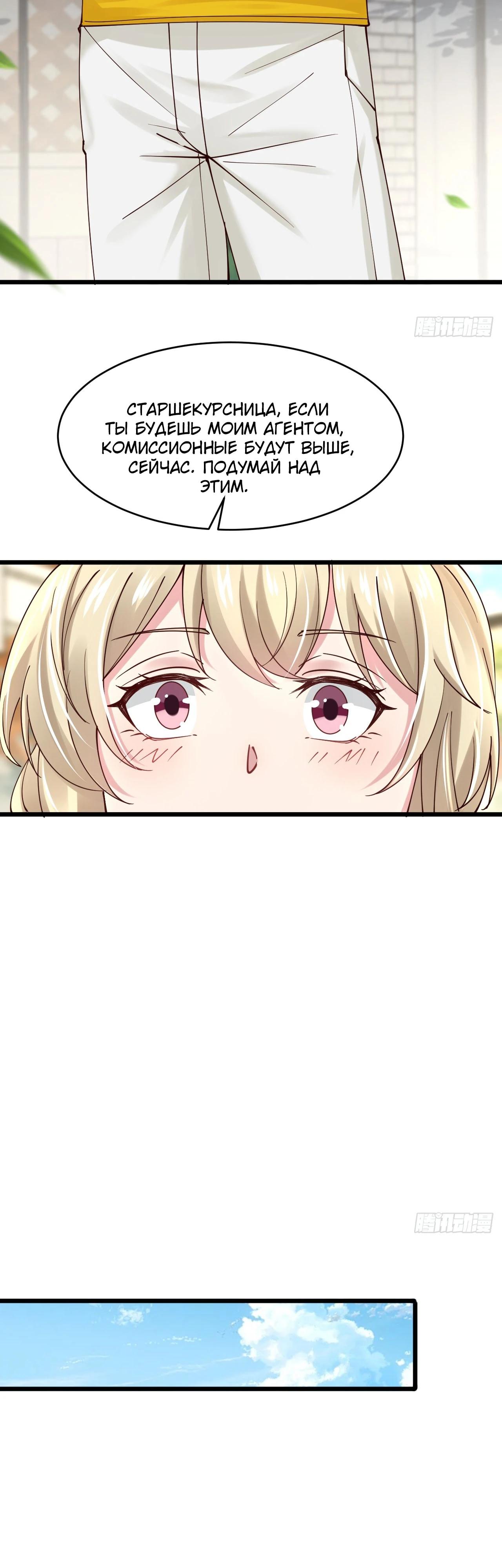 Read Идеальный мужчина, твой образ разрушился! Manga Online