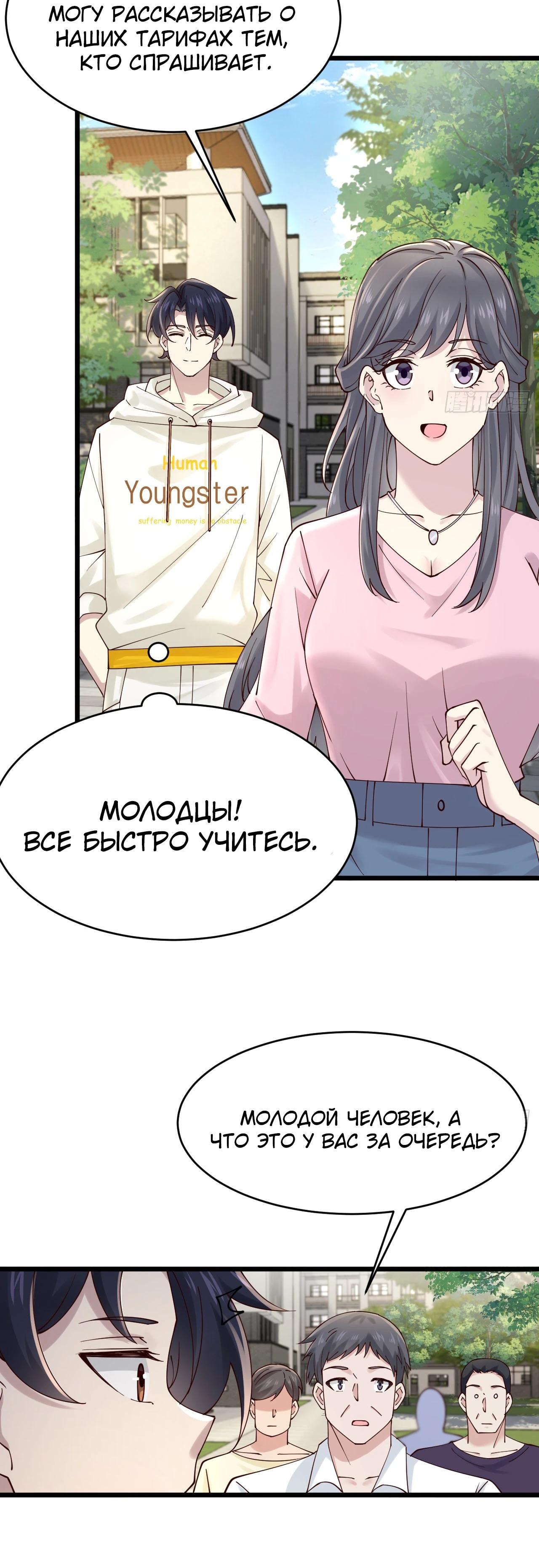 Read Идеальный мужчина, твой образ разрушился! Manga Online