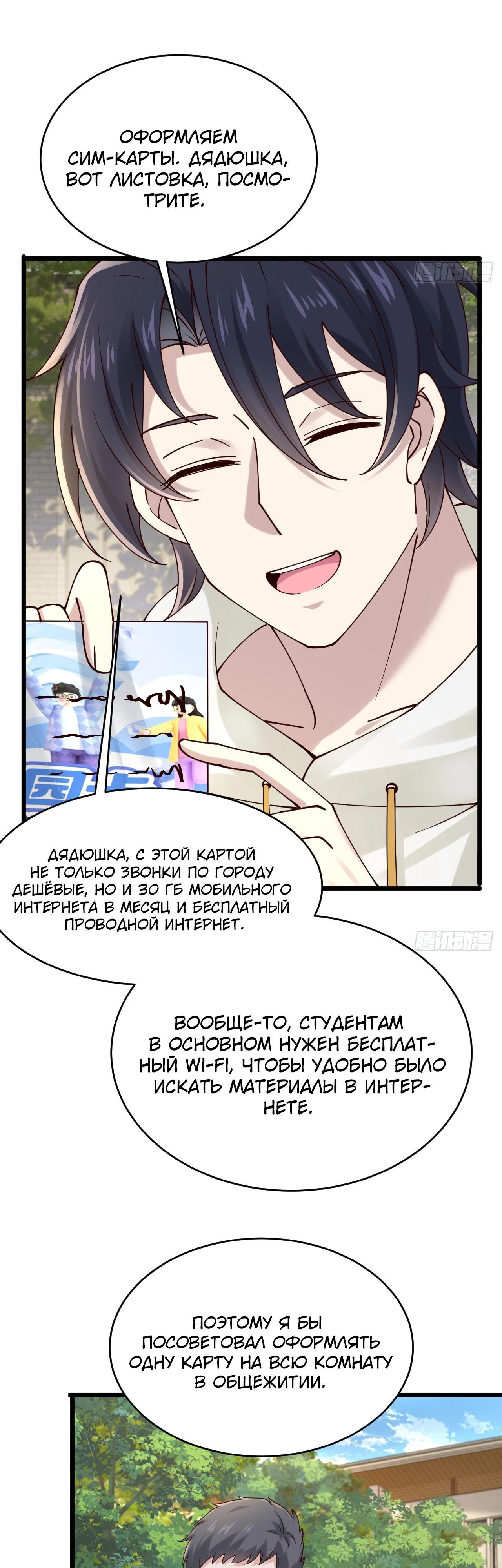 Read Идеальный мужчина, твой образ разрушился! Manga Online