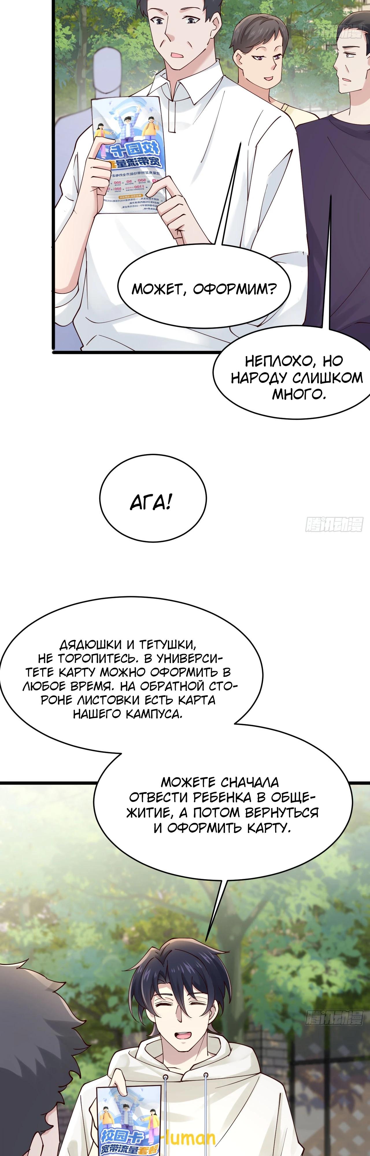 Read Идеальный мужчина, твой образ разрушился! Manga Online