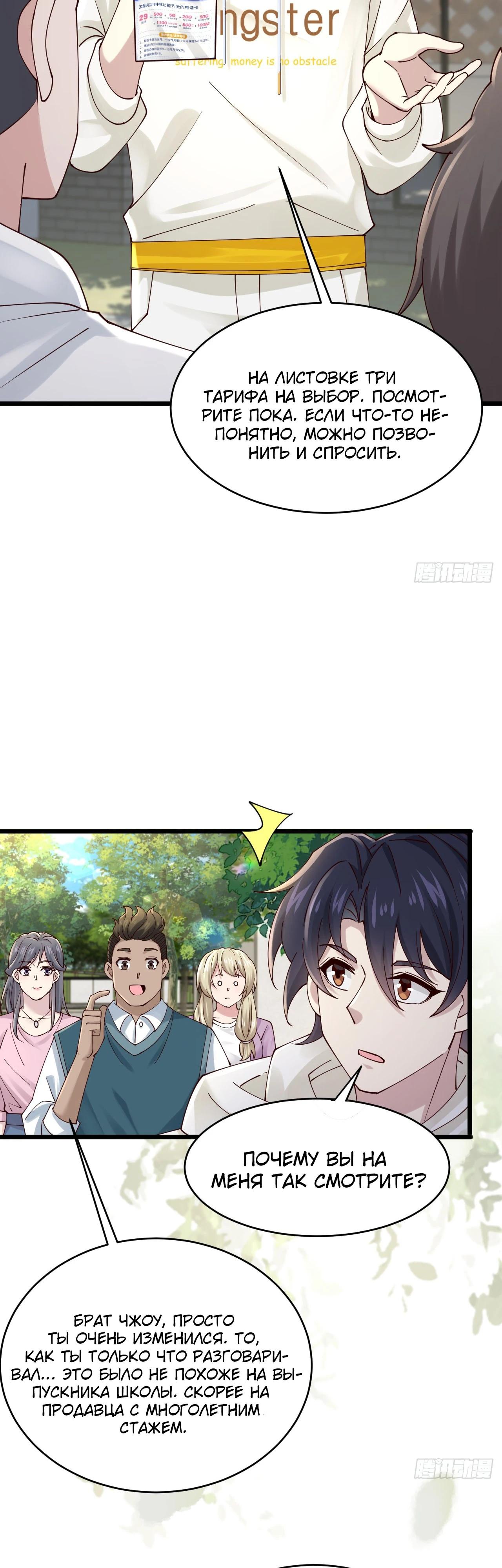 Read Идеальный мужчина, твой образ разрушился! Manga Online