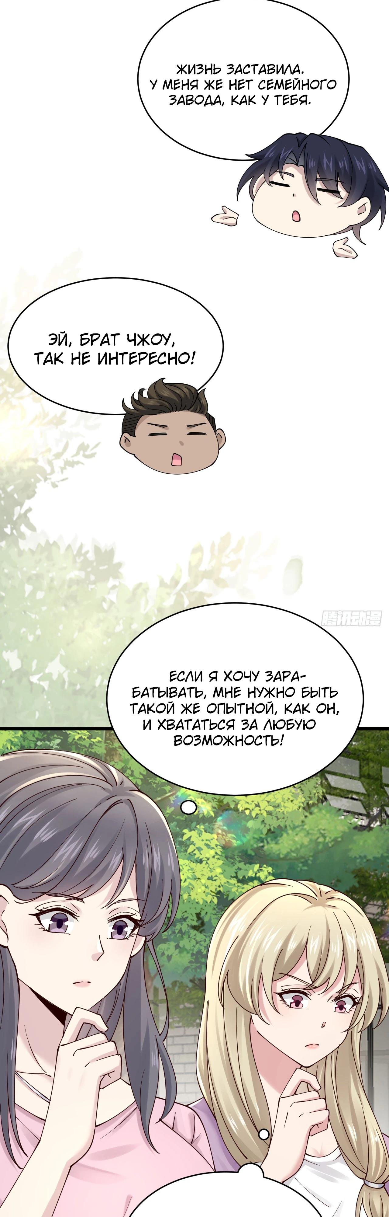 Read Идеальный мужчина, твой образ разрушился! Manga Online