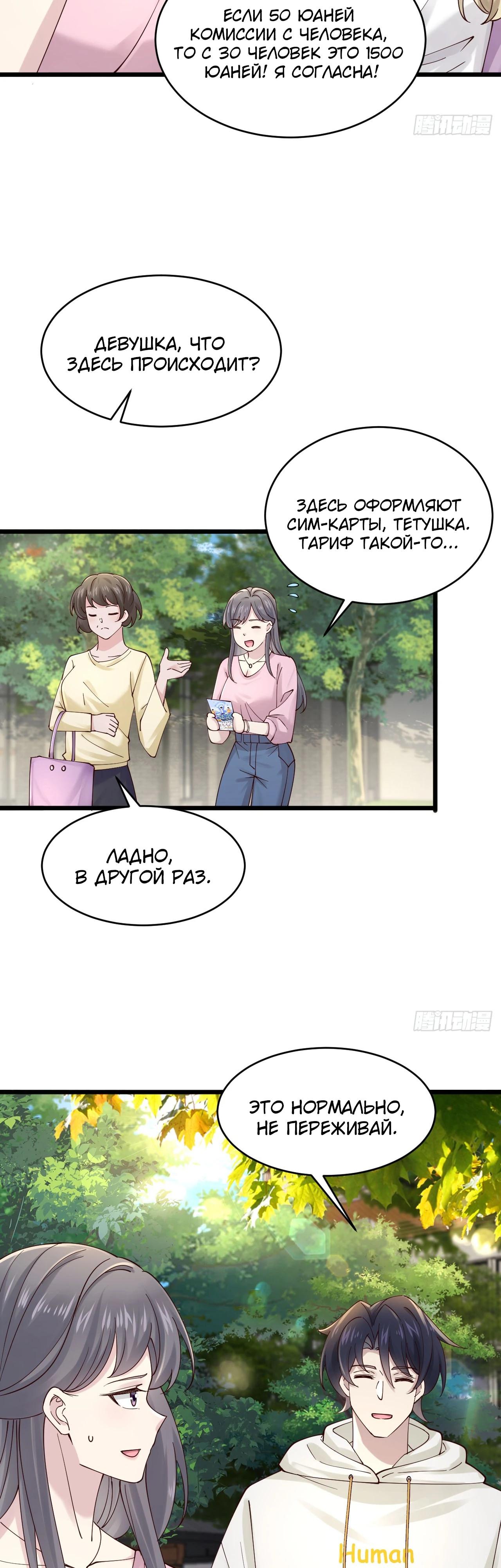 Read Идеальный мужчина, твой образ разрушился! Manga Online