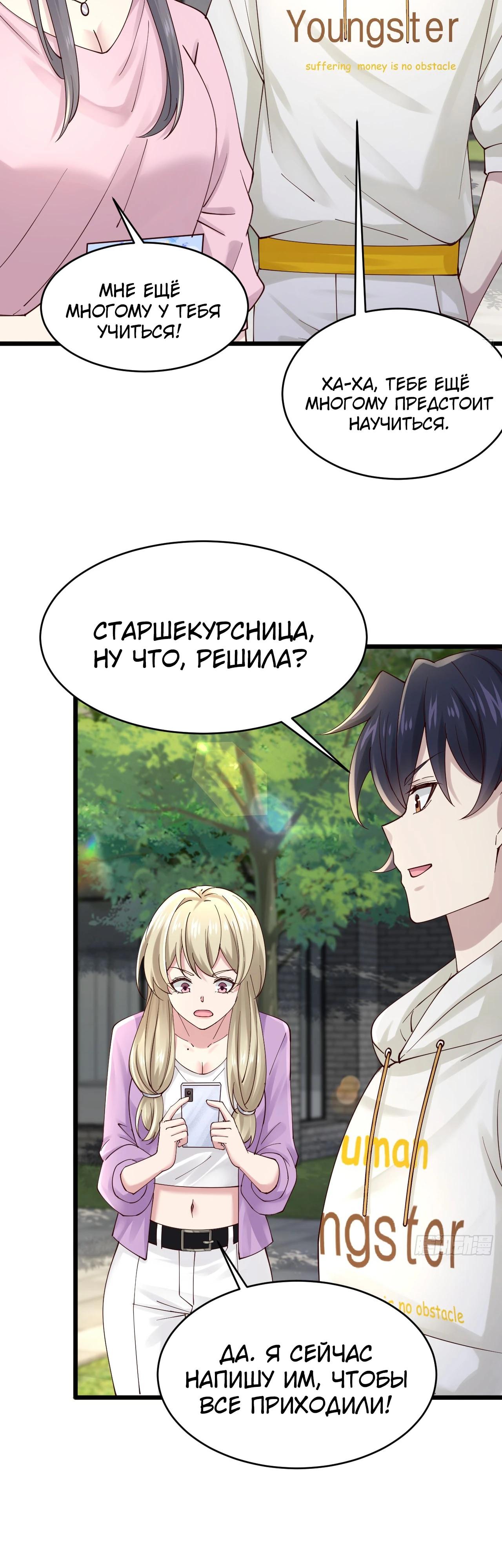 Read Идеальный мужчина, твой образ разрушился! Manga Online