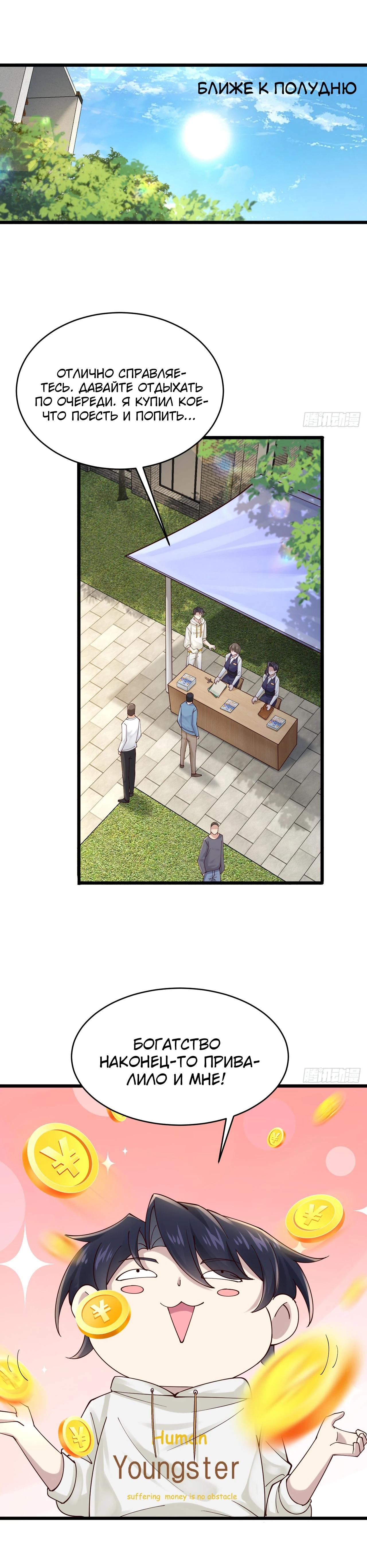 Read Идеальный мужчина, твой образ разрушился! Manga Online