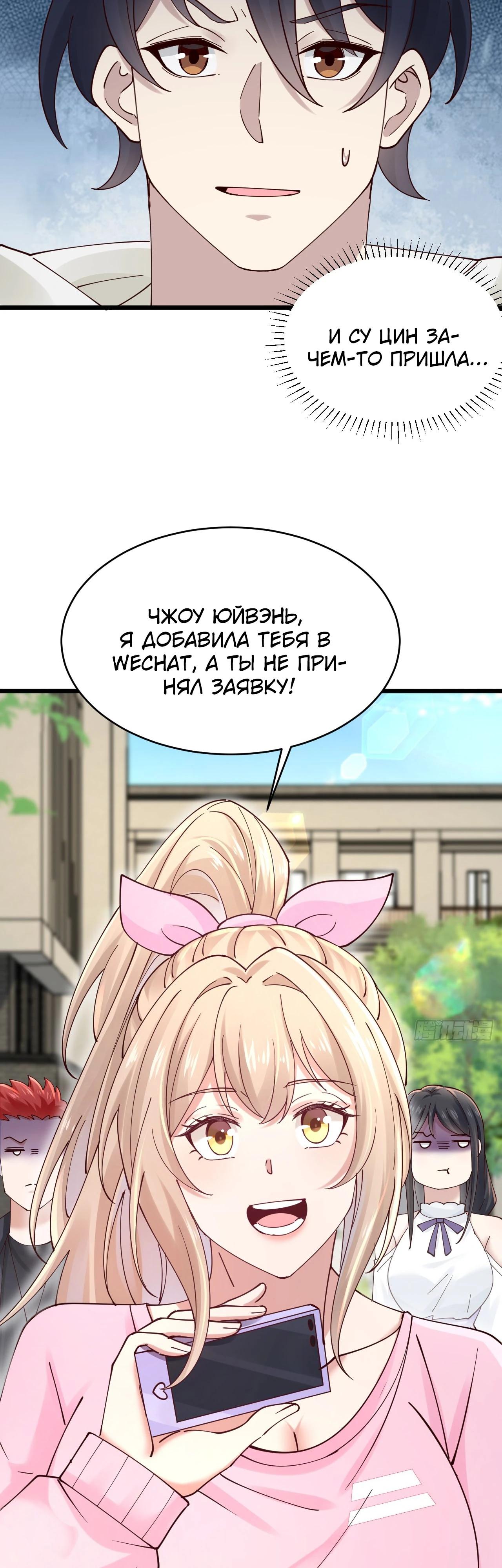 Read Идеальный мужчина, твой образ разрушился! Manga Online