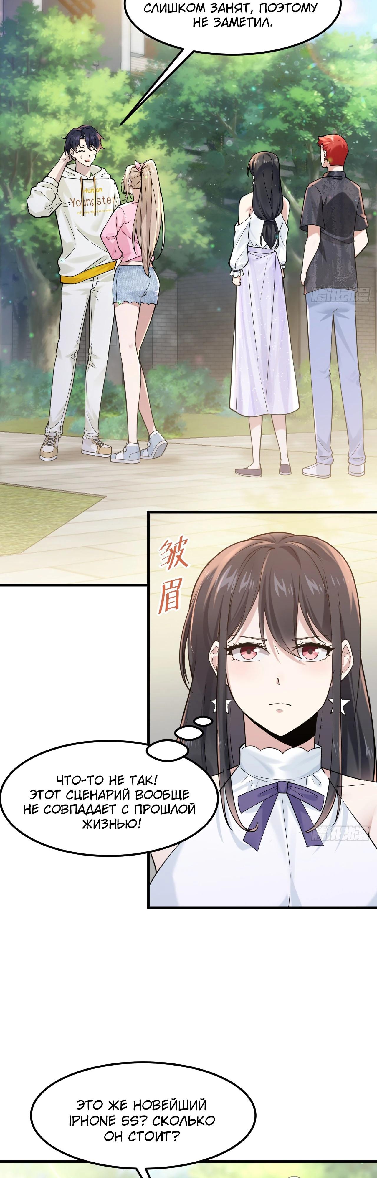 Read Идеальный мужчина, твой образ разрушился! Manga Online