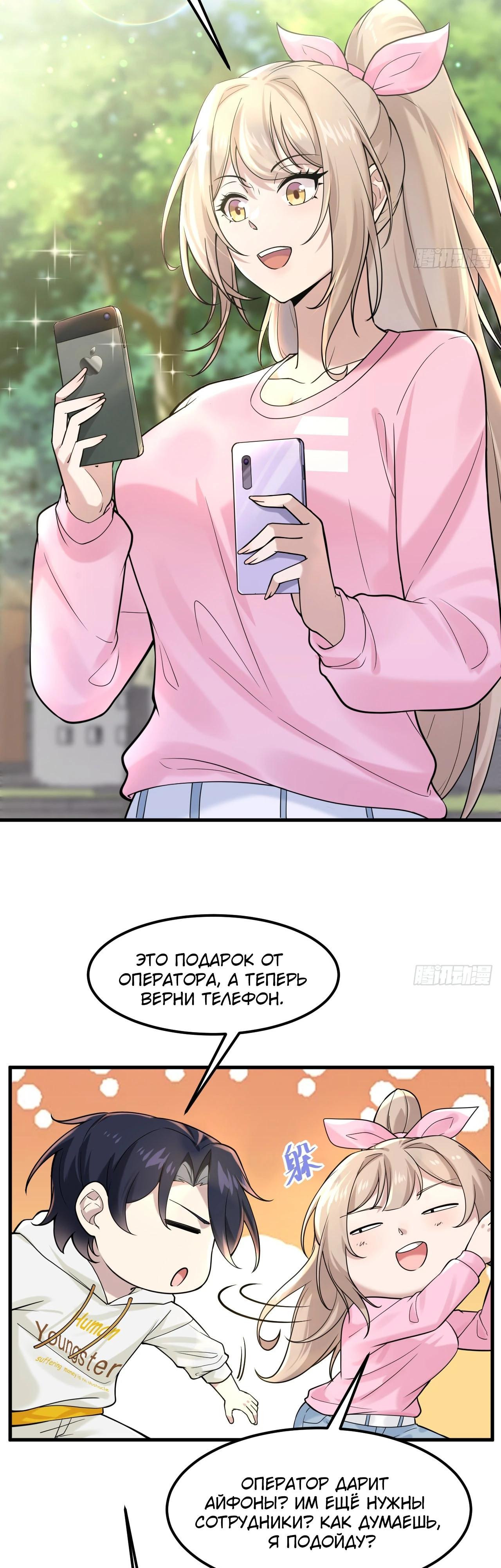 Read Идеальный мужчина, твой образ разрушился! Manga Online