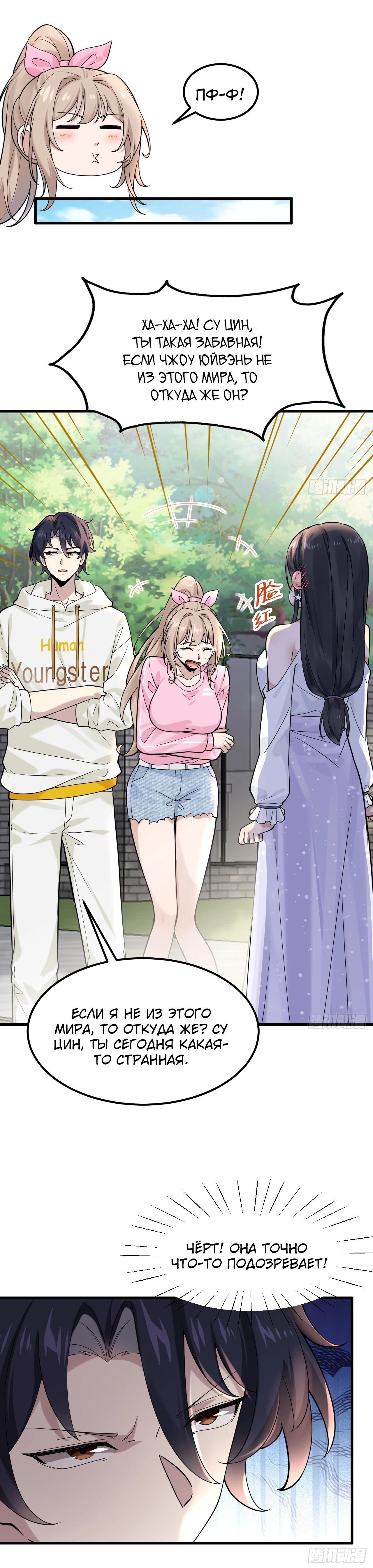 Read Идеальный мужчина, твой образ разрушился! Manga Online