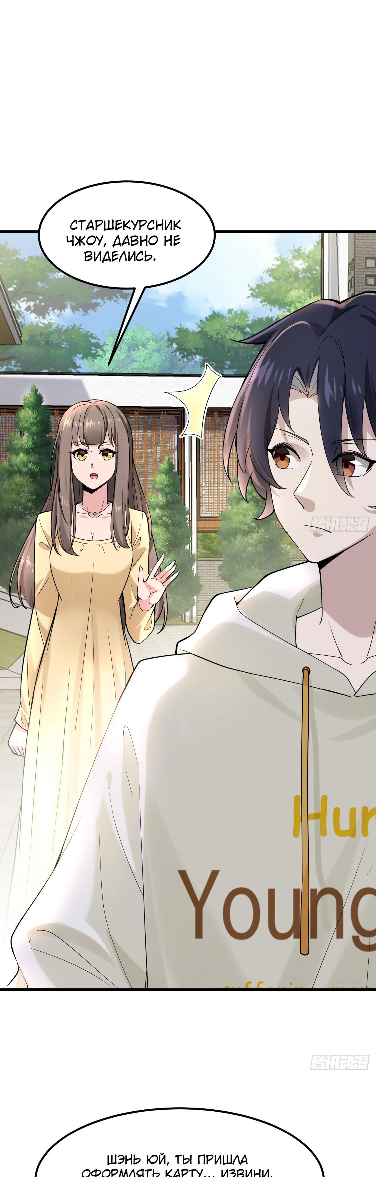 Read Идеальный мужчина, твой образ разрушился! Manga Online