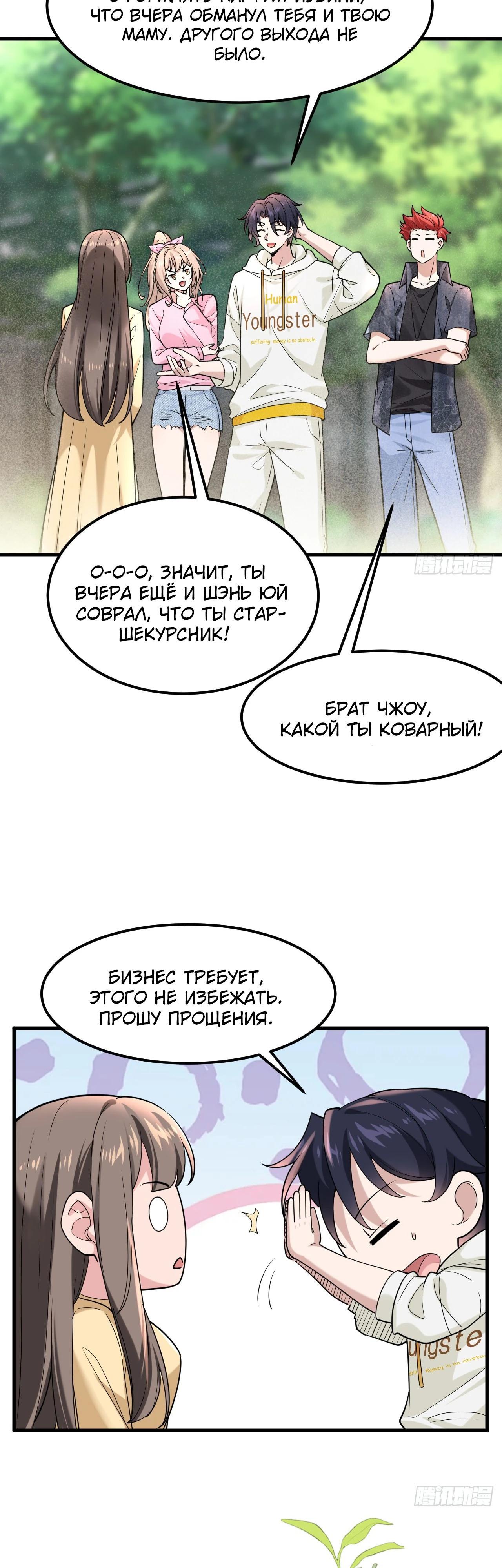 Read Идеальный мужчина, твой образ разрушился! Manga Online