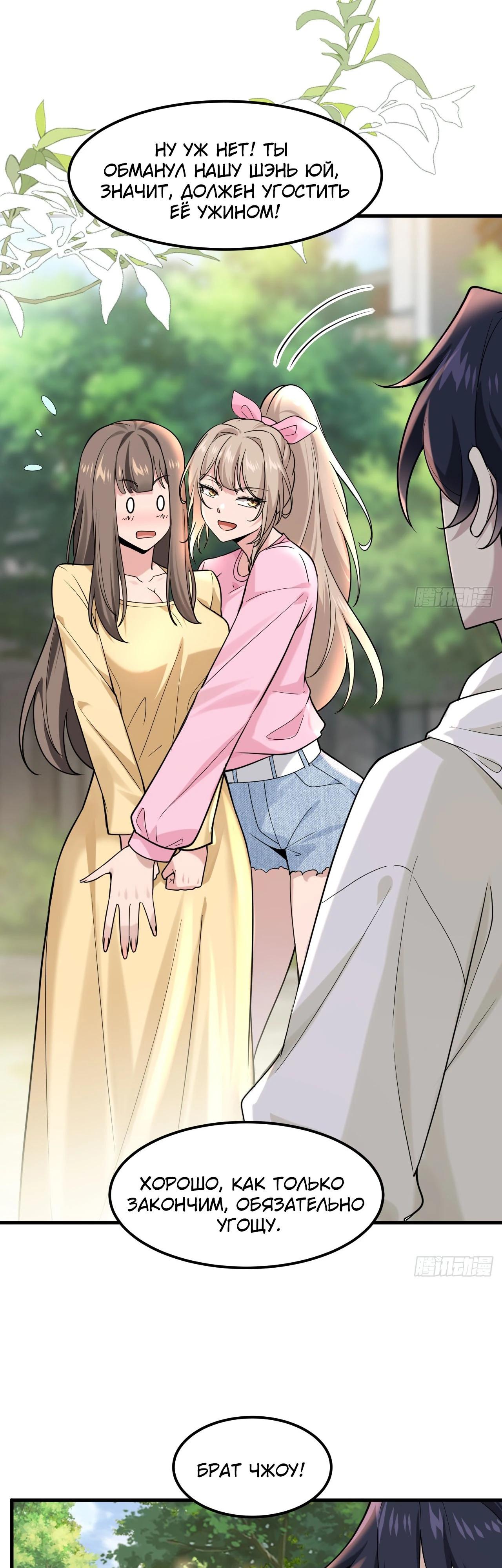 Read Идеальный мужчина, твой образ разрушился! Manga Online