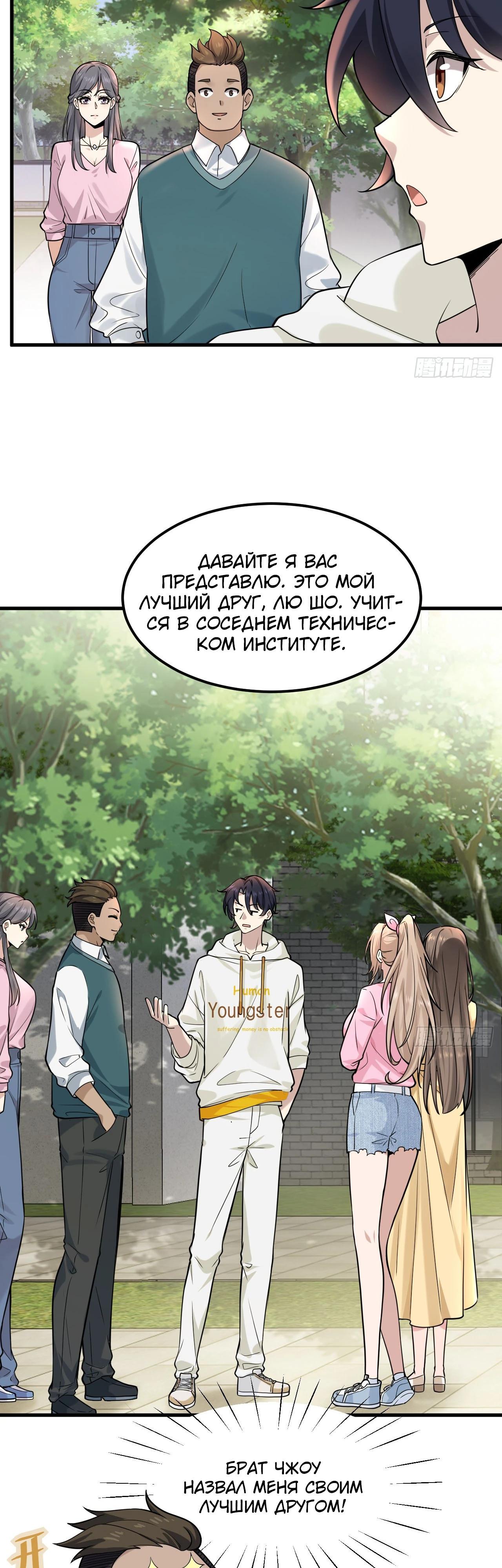 Read Идеальный мужчина, твой образ разрушился! Manga Online