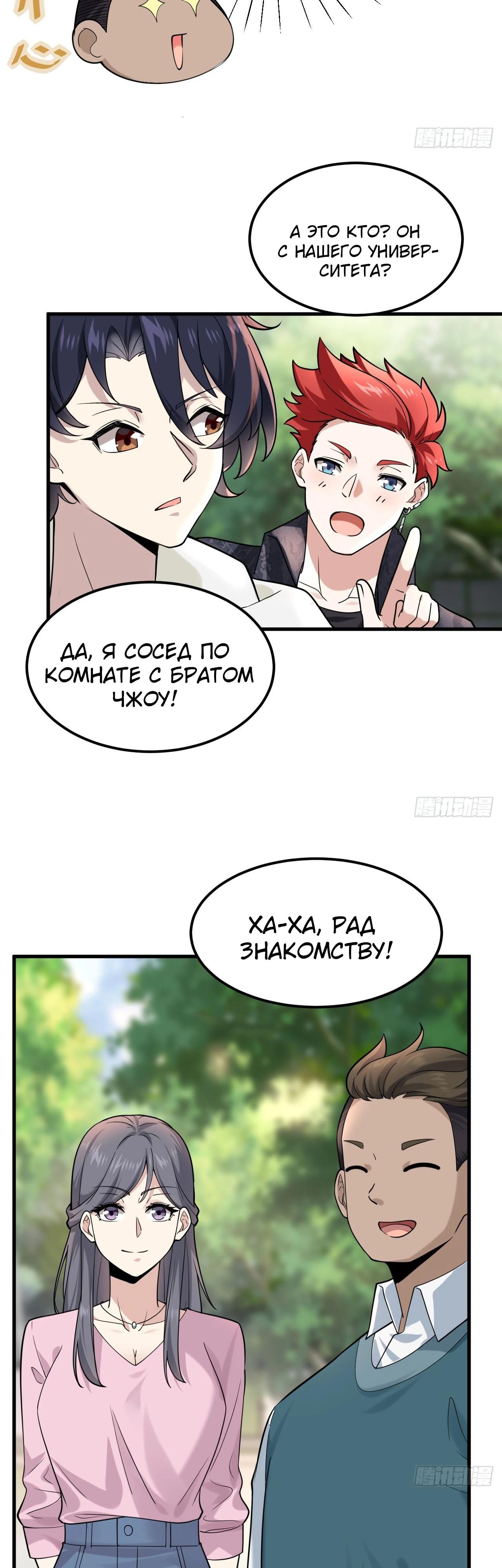 Read Идеальный мужчина, твой образ разрушился! Manga Online