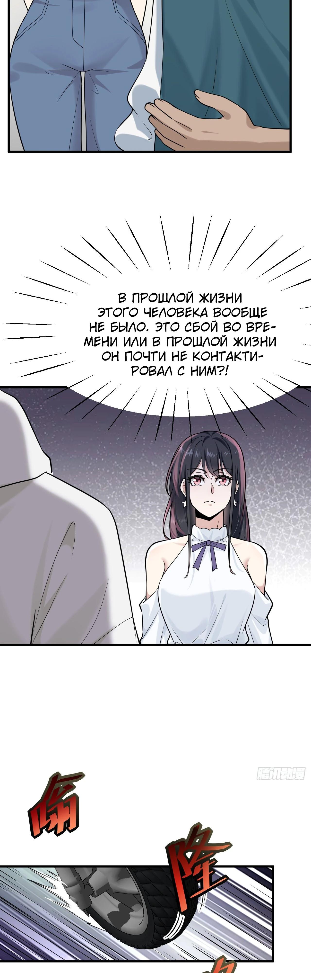 Read Идеальный мужчина, твой образ разрушился! Manga Online