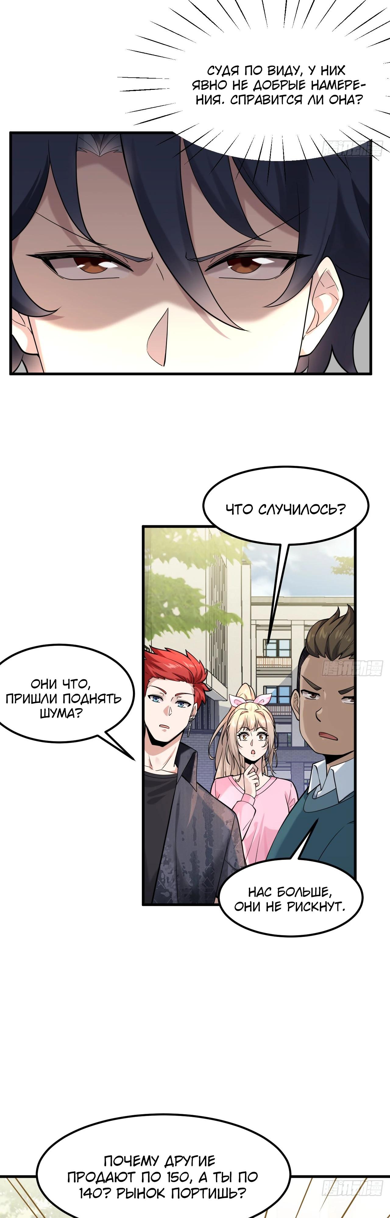 Read Идеальный мужчина, твой образ разрушился! Manga Online