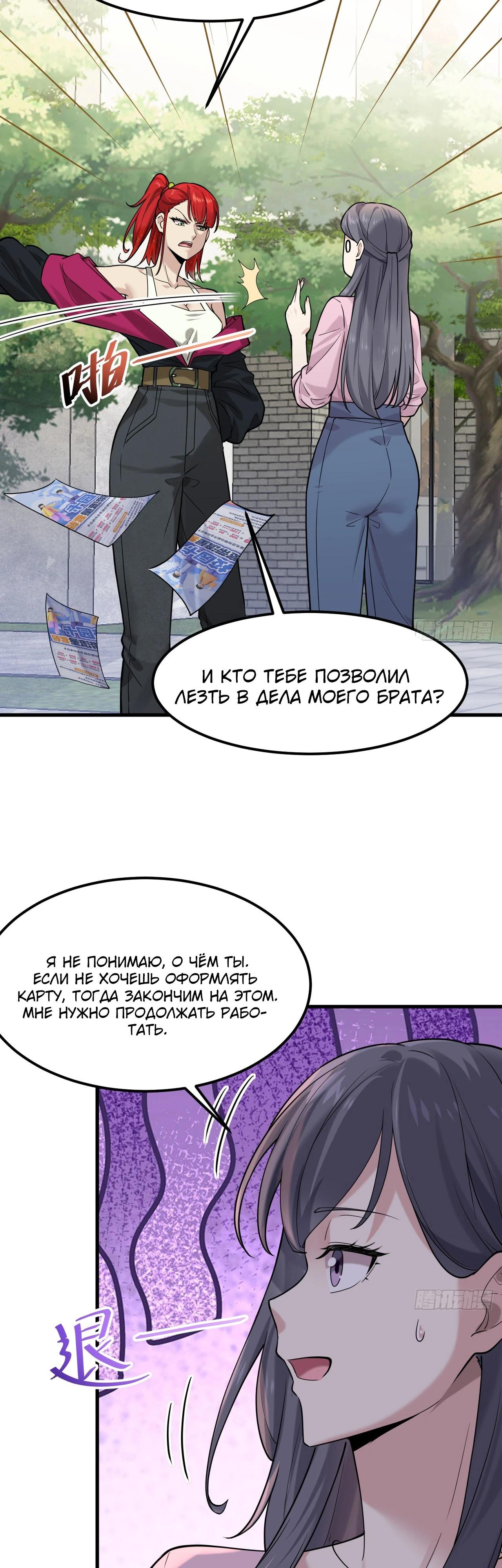 Read Идеальный мужчина, твой образ разрушился! Manga Online