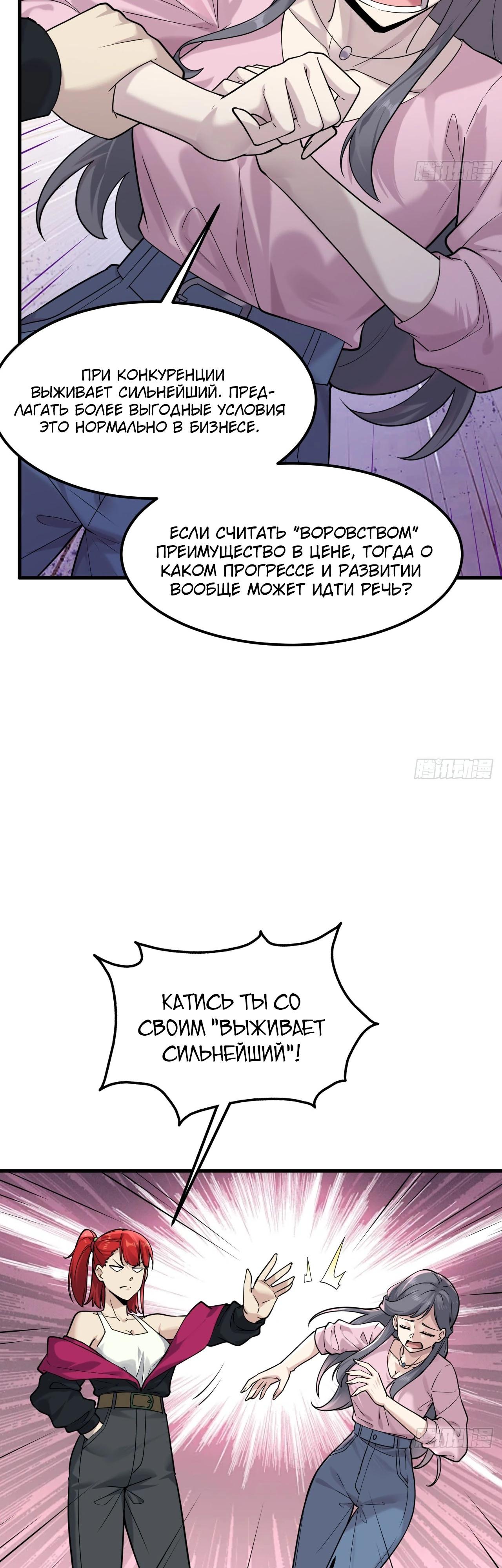 Read Идеальный мужчина, твой образ разрушился! Manga Online