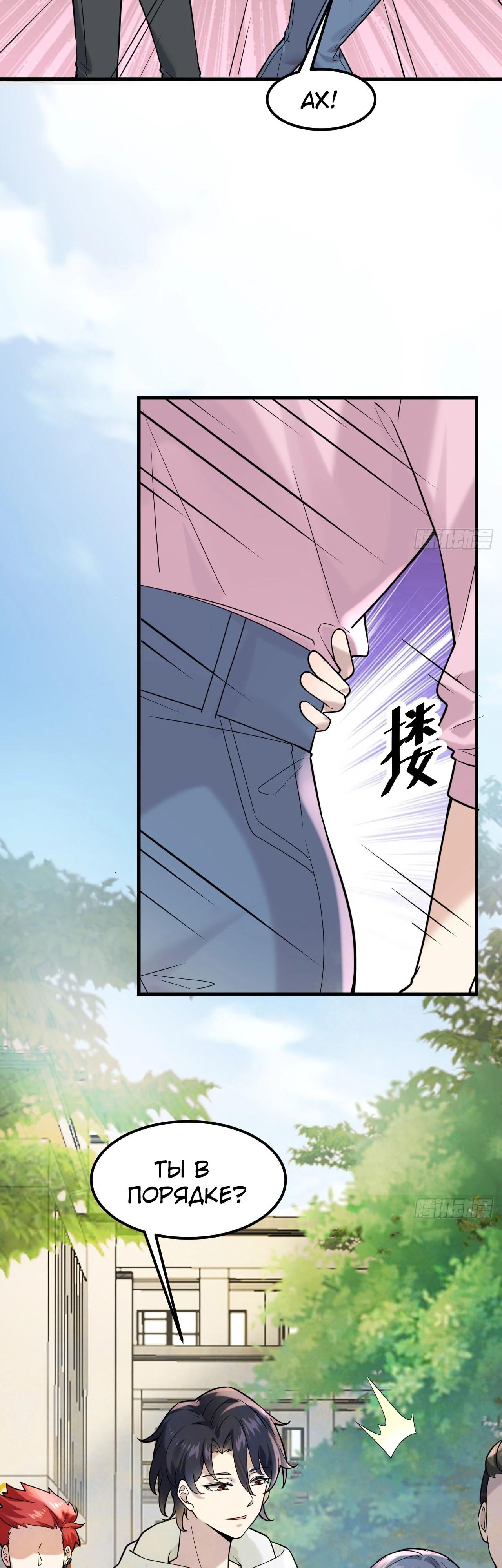 Read Идеальный мужчина, твой образ разрушился! Manga Online