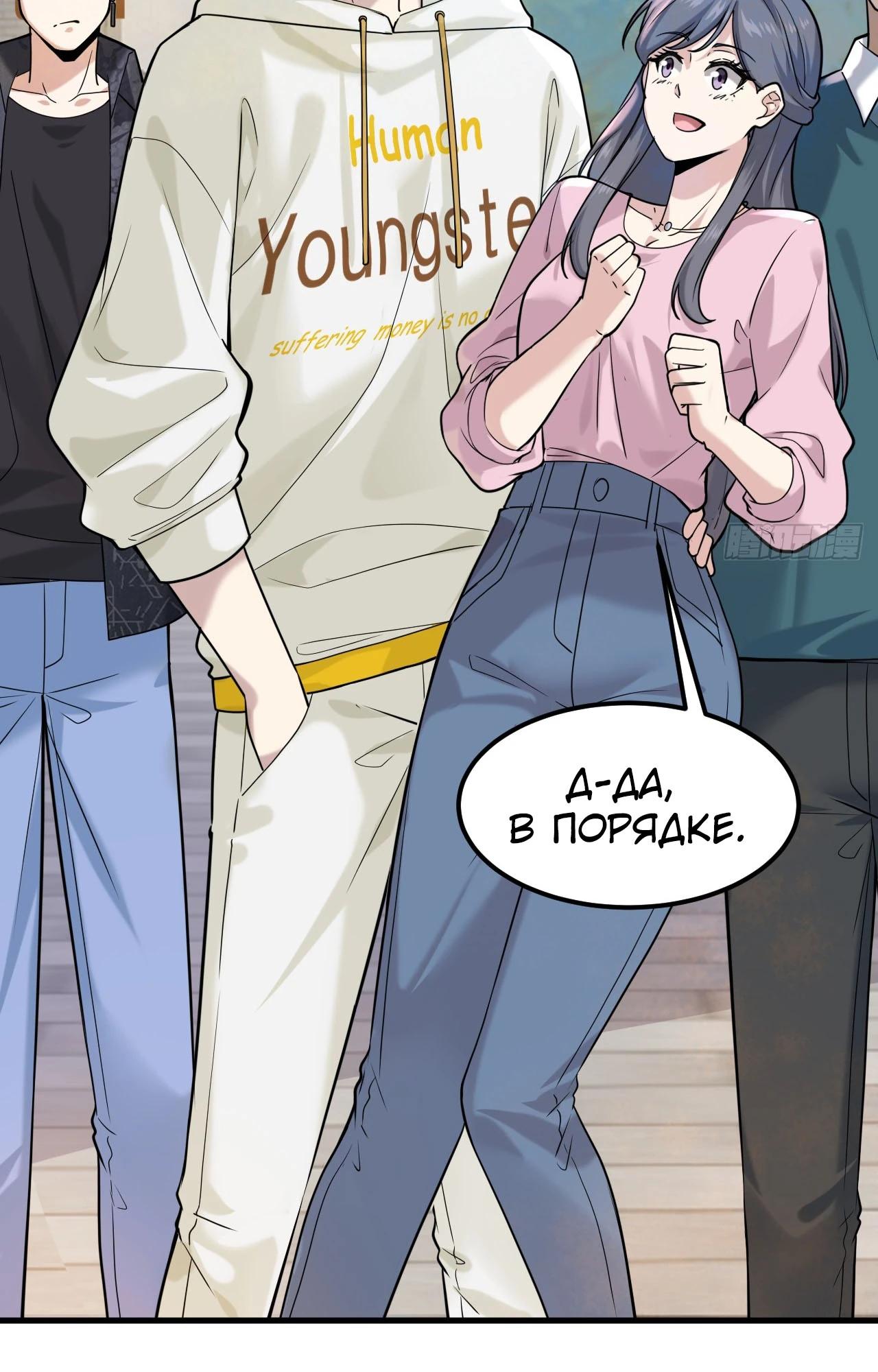 Read Идеальный мужчина, твой образ разрушился! Manga Online