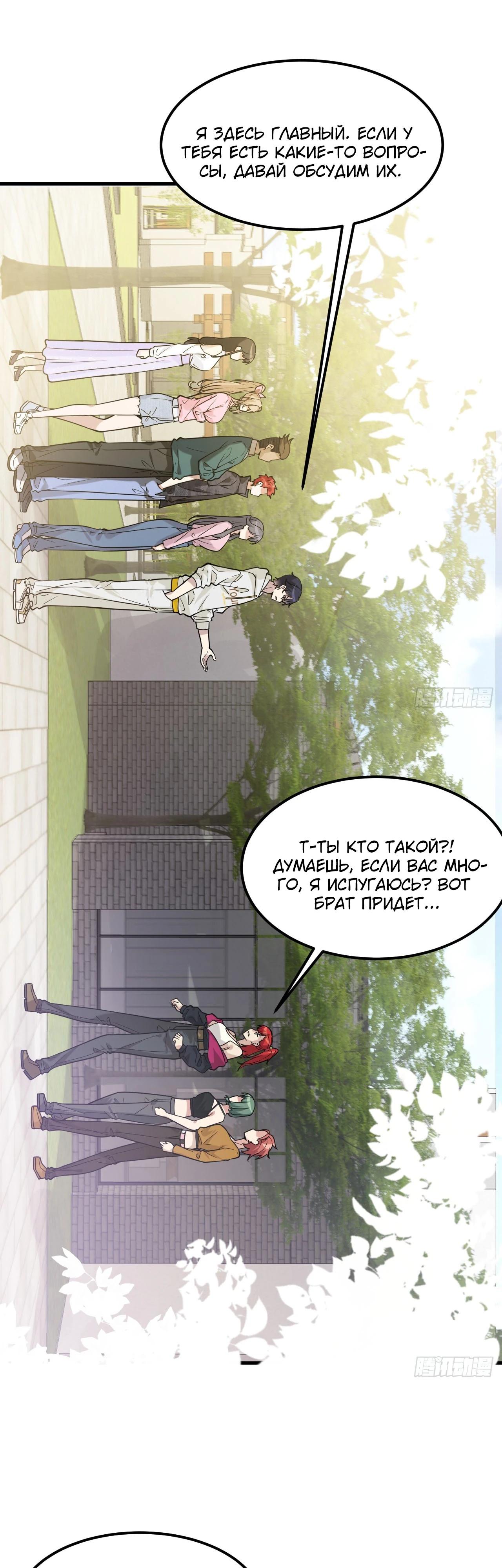 Read Идеальный мужчина, твой образ разрушился! Manga Online