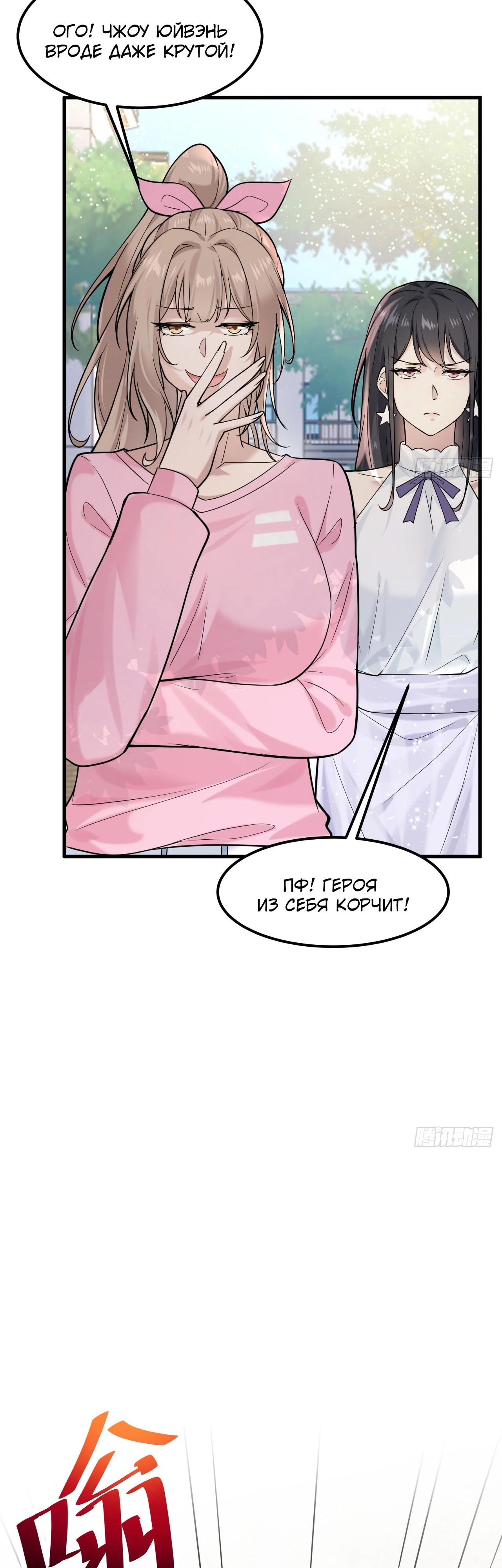 Read Идеальный мужчина, твой образ разрушился! Manga Online