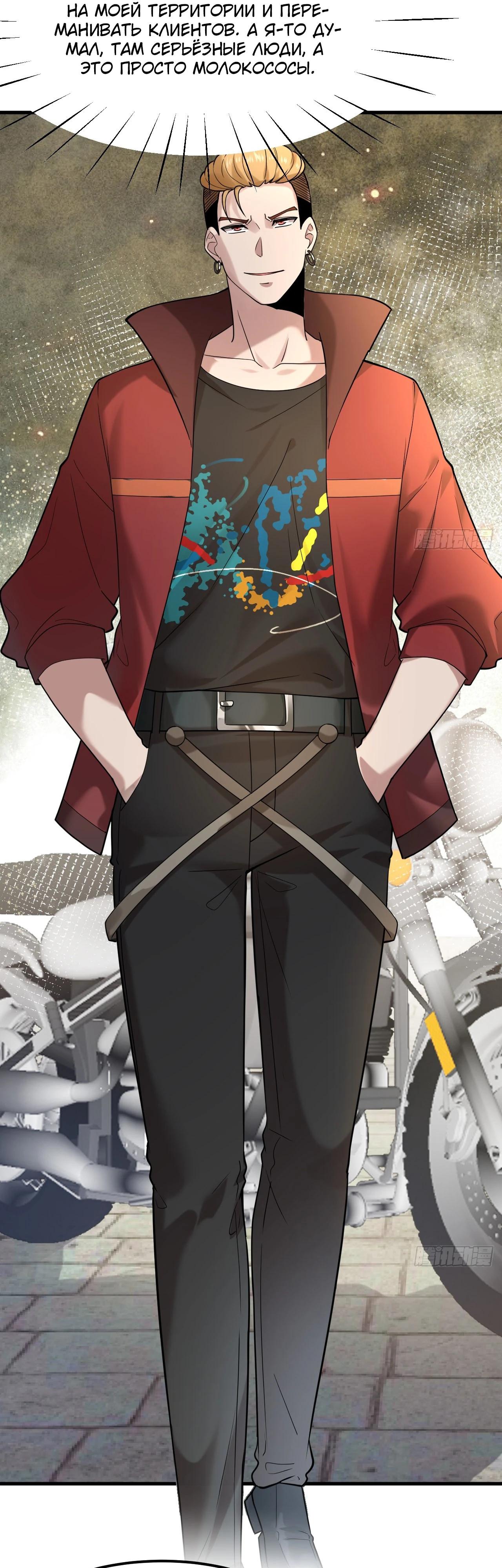 Read Идеальный мужчина, твой образ разрушился! Manga Online