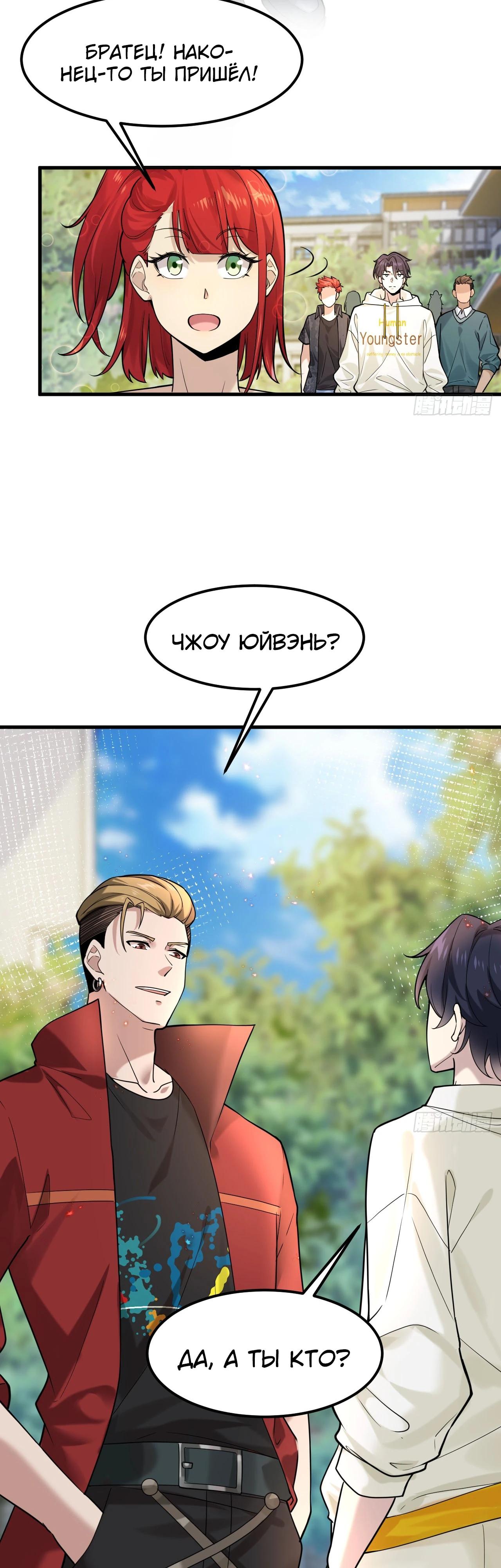 Read Идеальный мужчина, твой образ разрушился! Manga Online