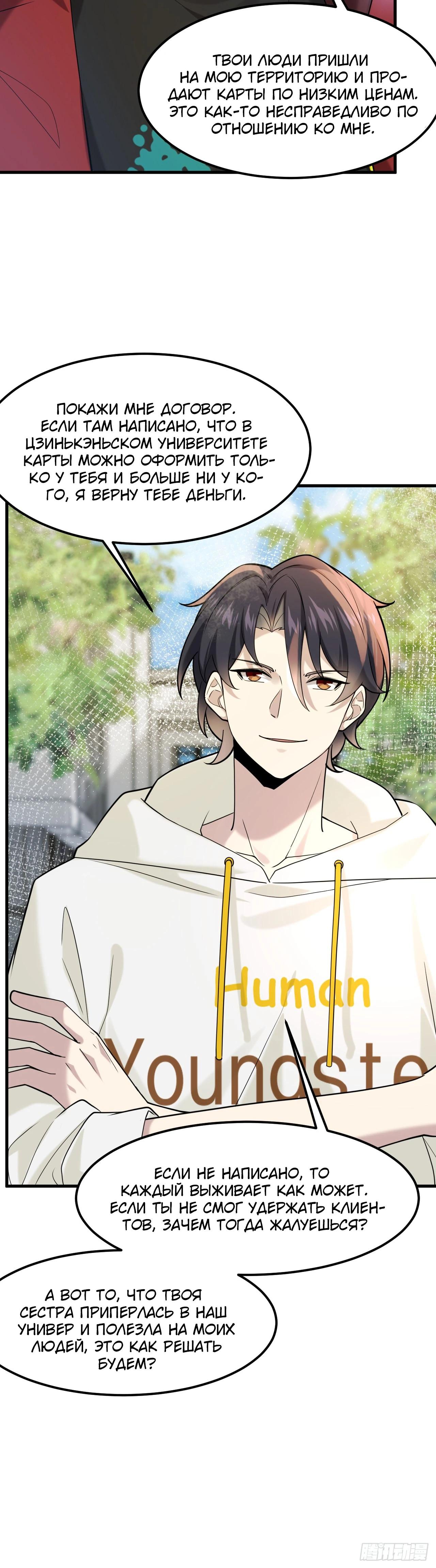 Read Идеальный мужчина, твой образ разрушился! Manga Online