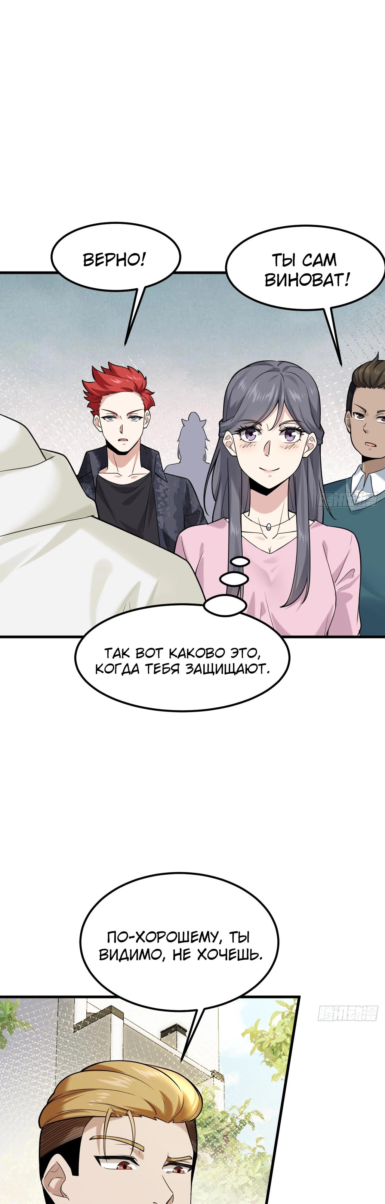 Read Идеальный мужчина, твой образ разрушился! Manga Online