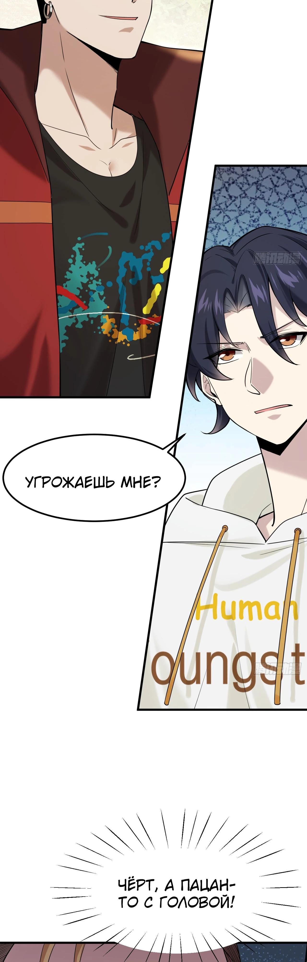 Read Идеальный мужчина, твой образ разрушился! Manga Online