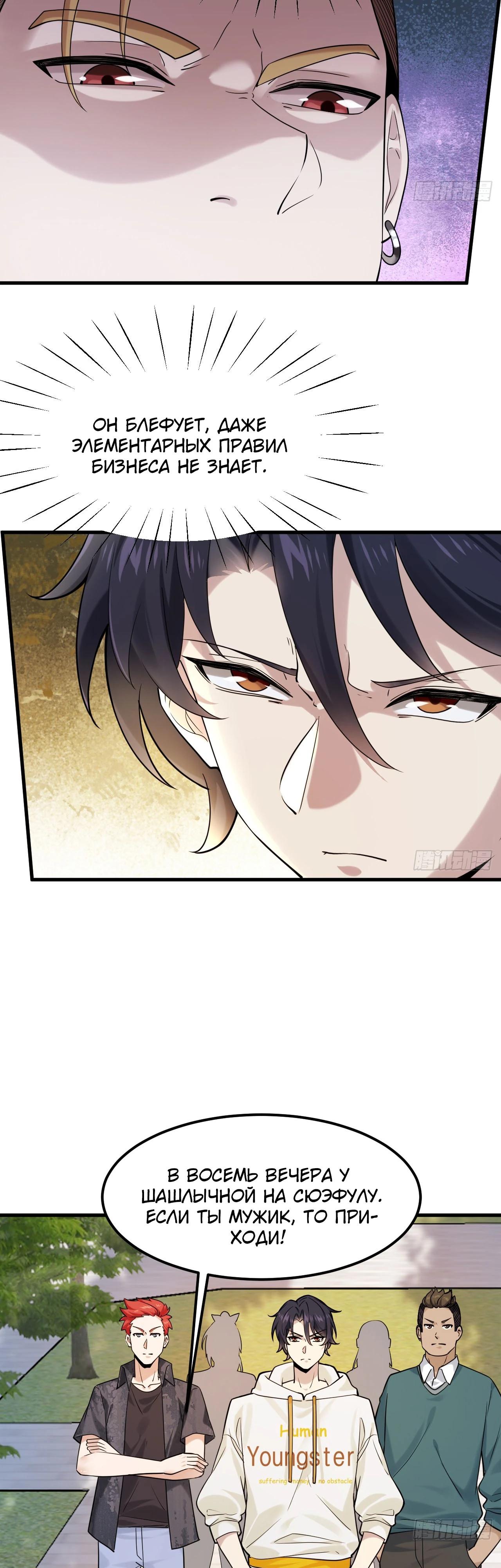 Read Идеальный мужчина, твой образ разрушился! Manga Online