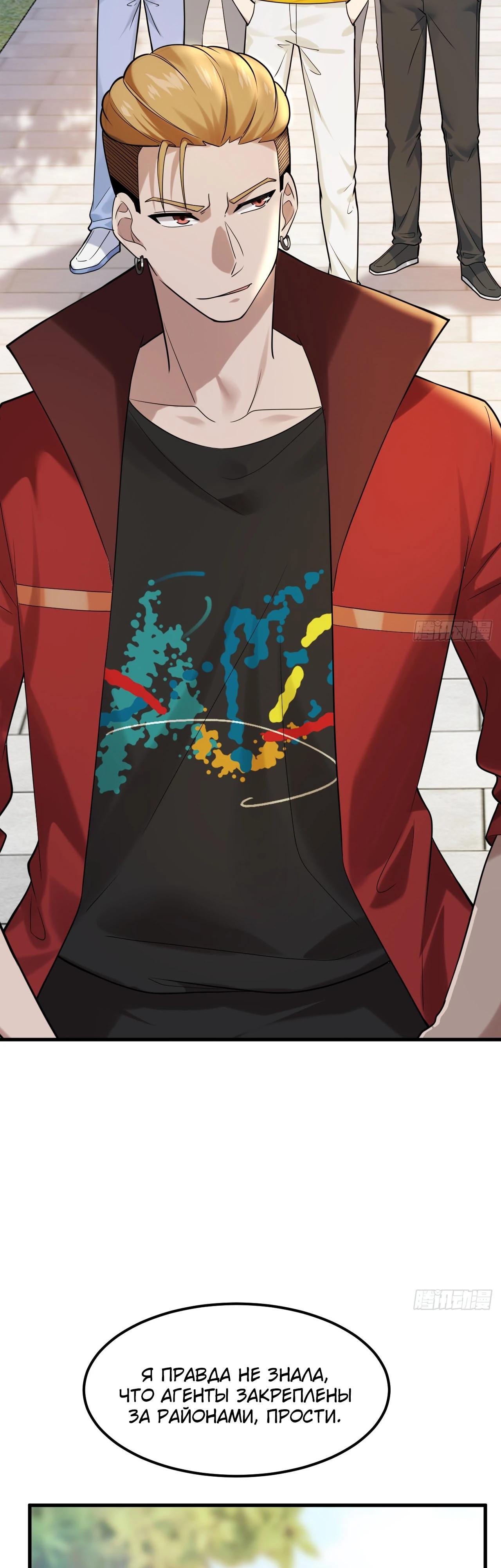 Read Идеальный мужчина, твой образ разрушился! Manga Online