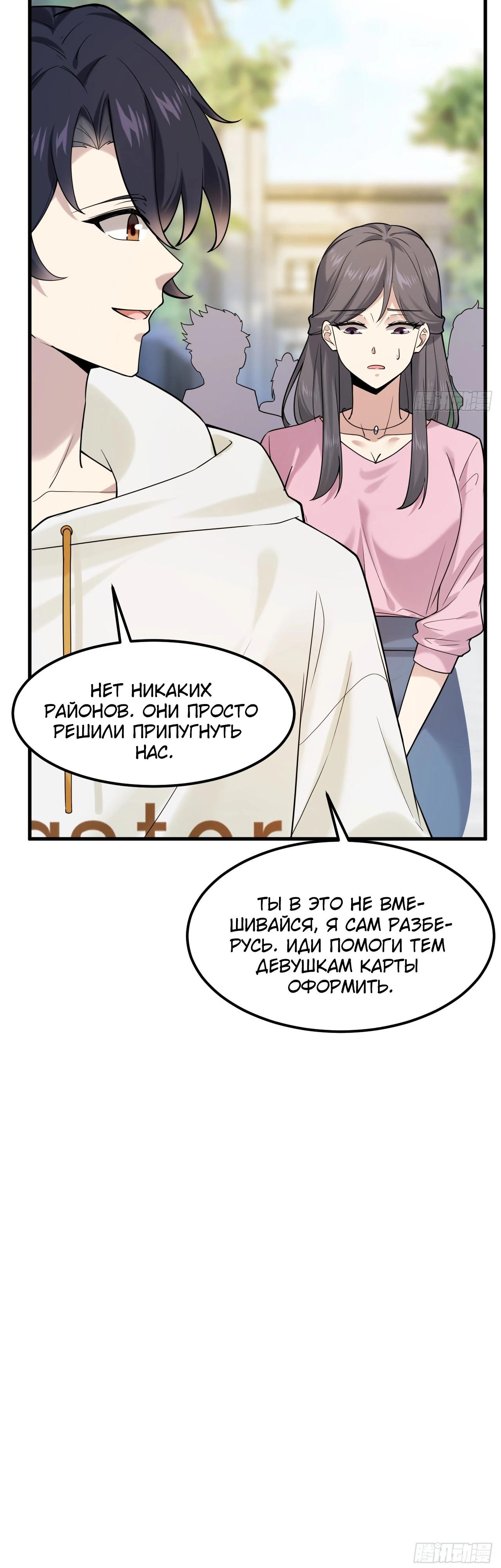 Read Идеальный мужчина, твой образ разрушился! Manga Online