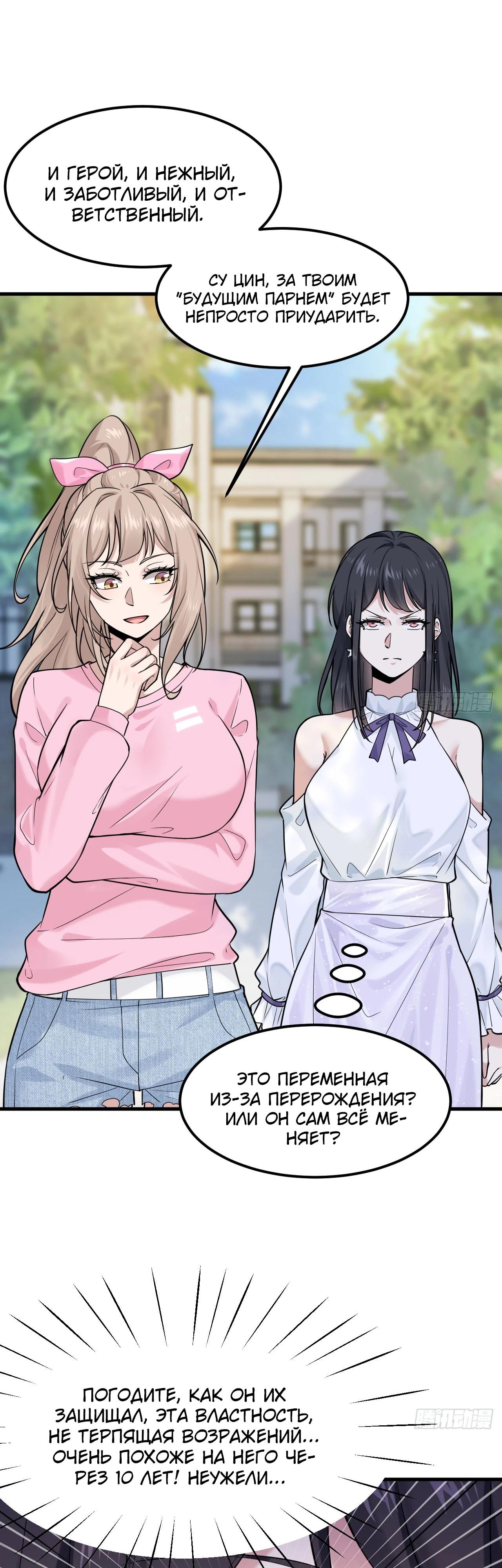 Read Идеальный мужчина, твой образ разрушился! Manga Online